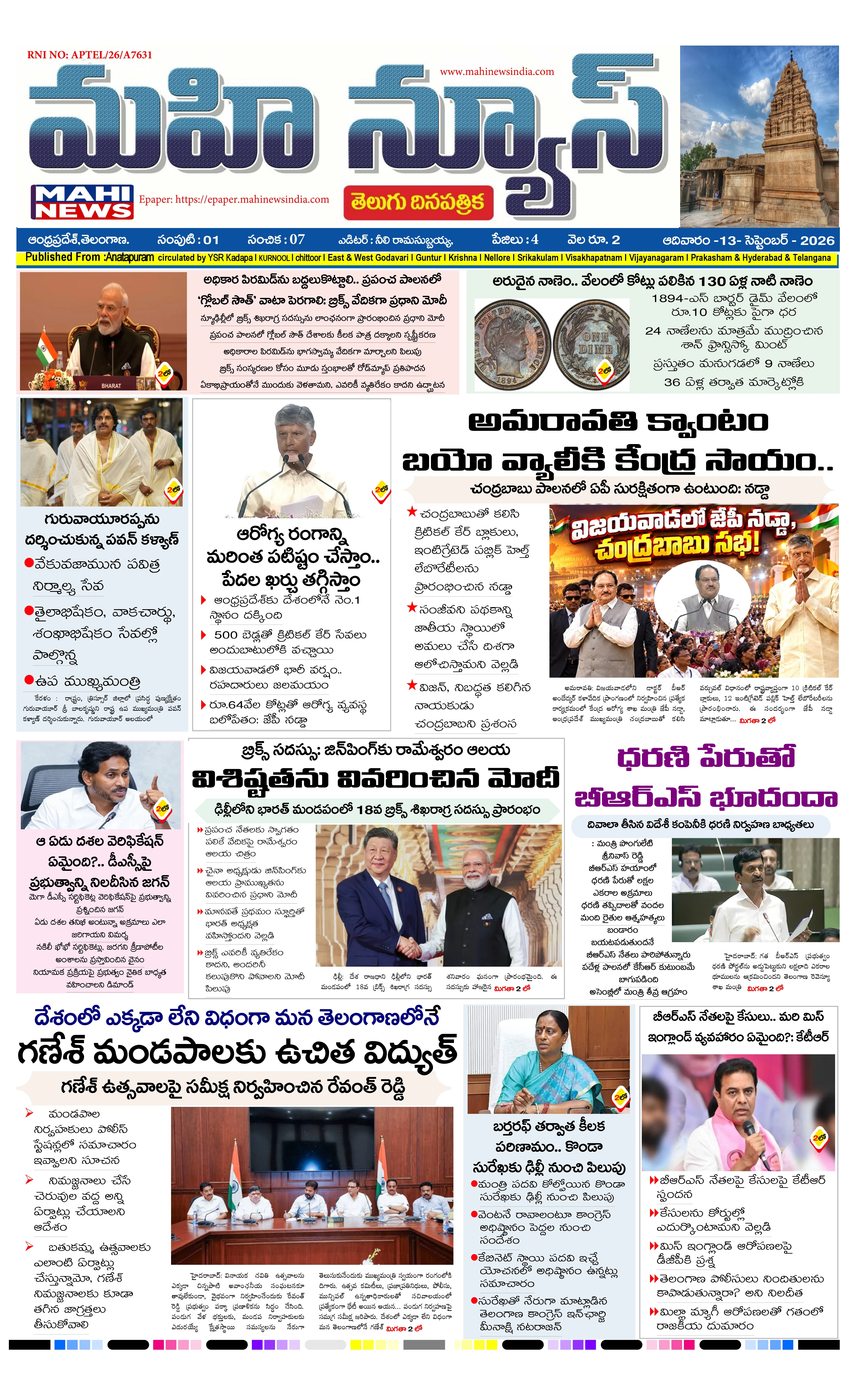 ANATAPURAM & SRI SATHYA SAI DISTS Page 1