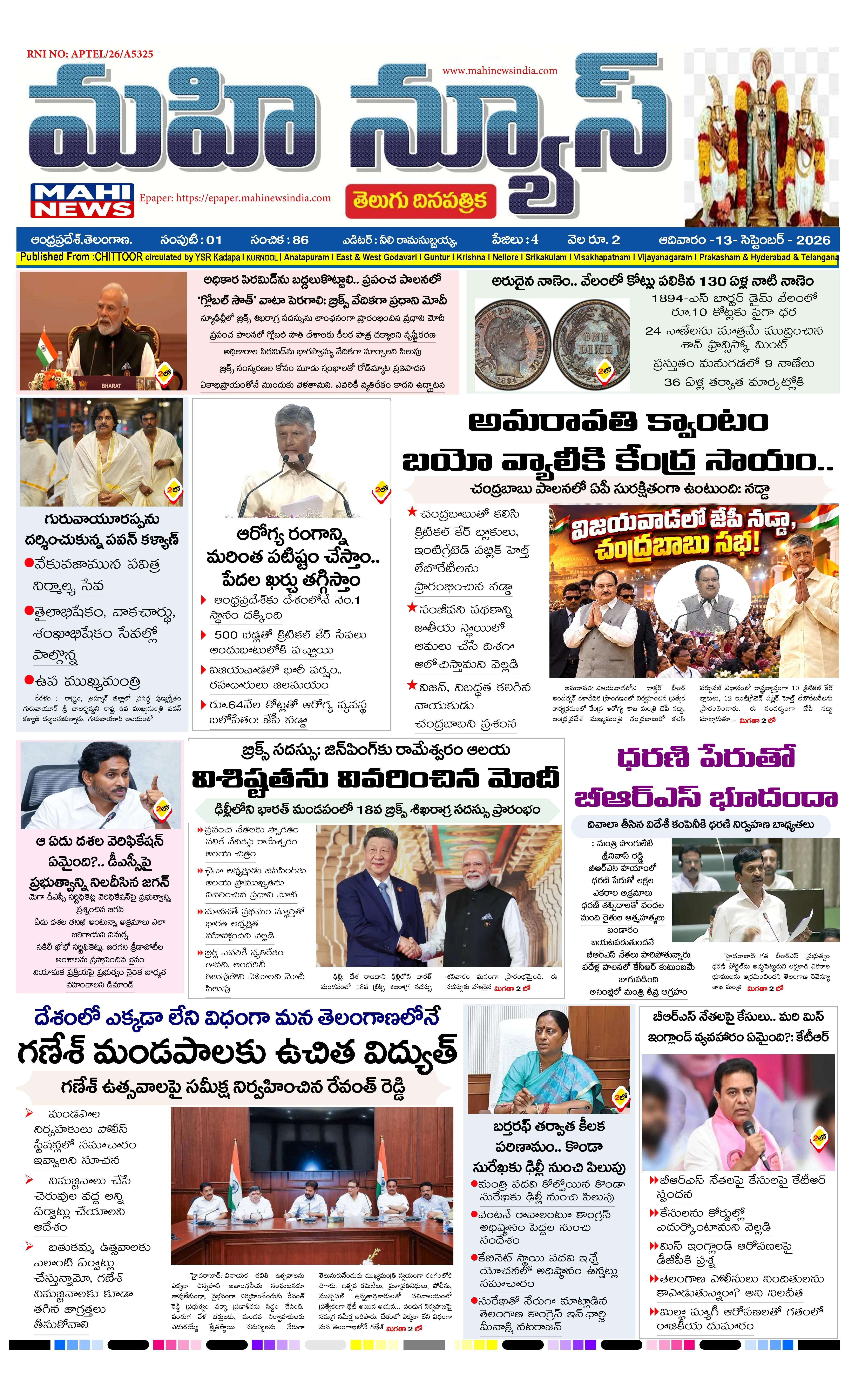 CHITTOOR & TIRUPATI DISTS Page 1