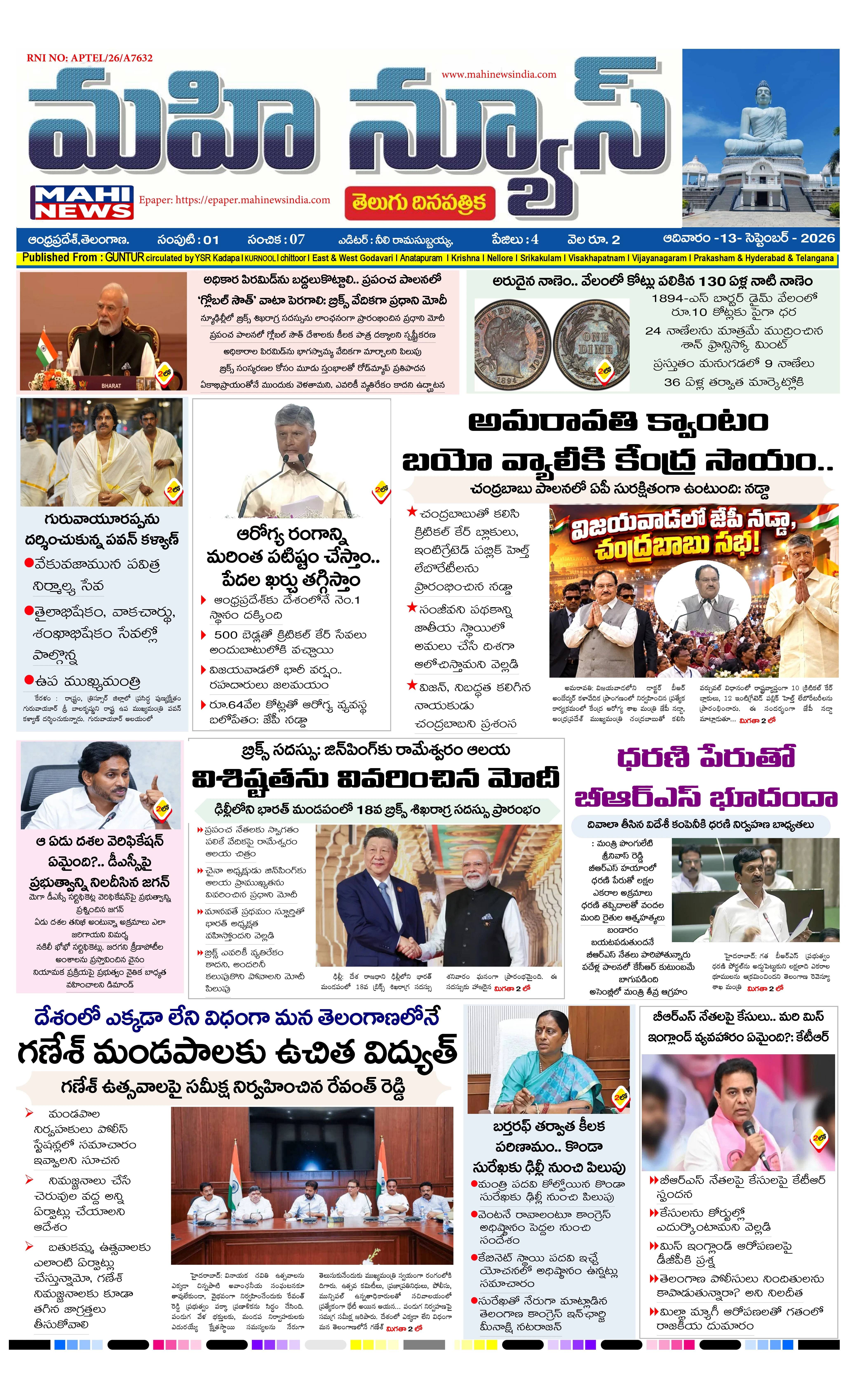 UMMADI GUNTUR DISTS Page 1