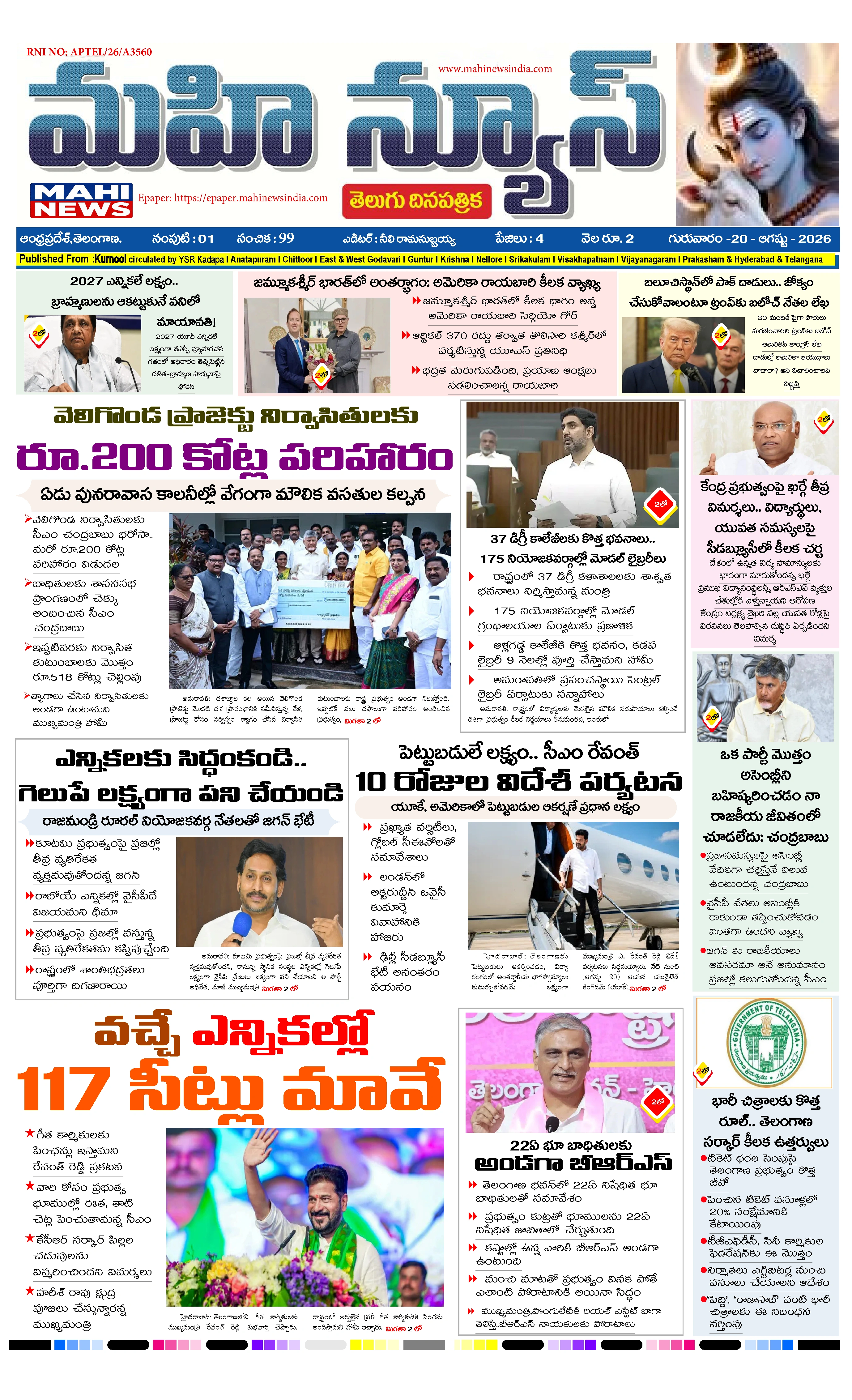 KURNOOL Page 1