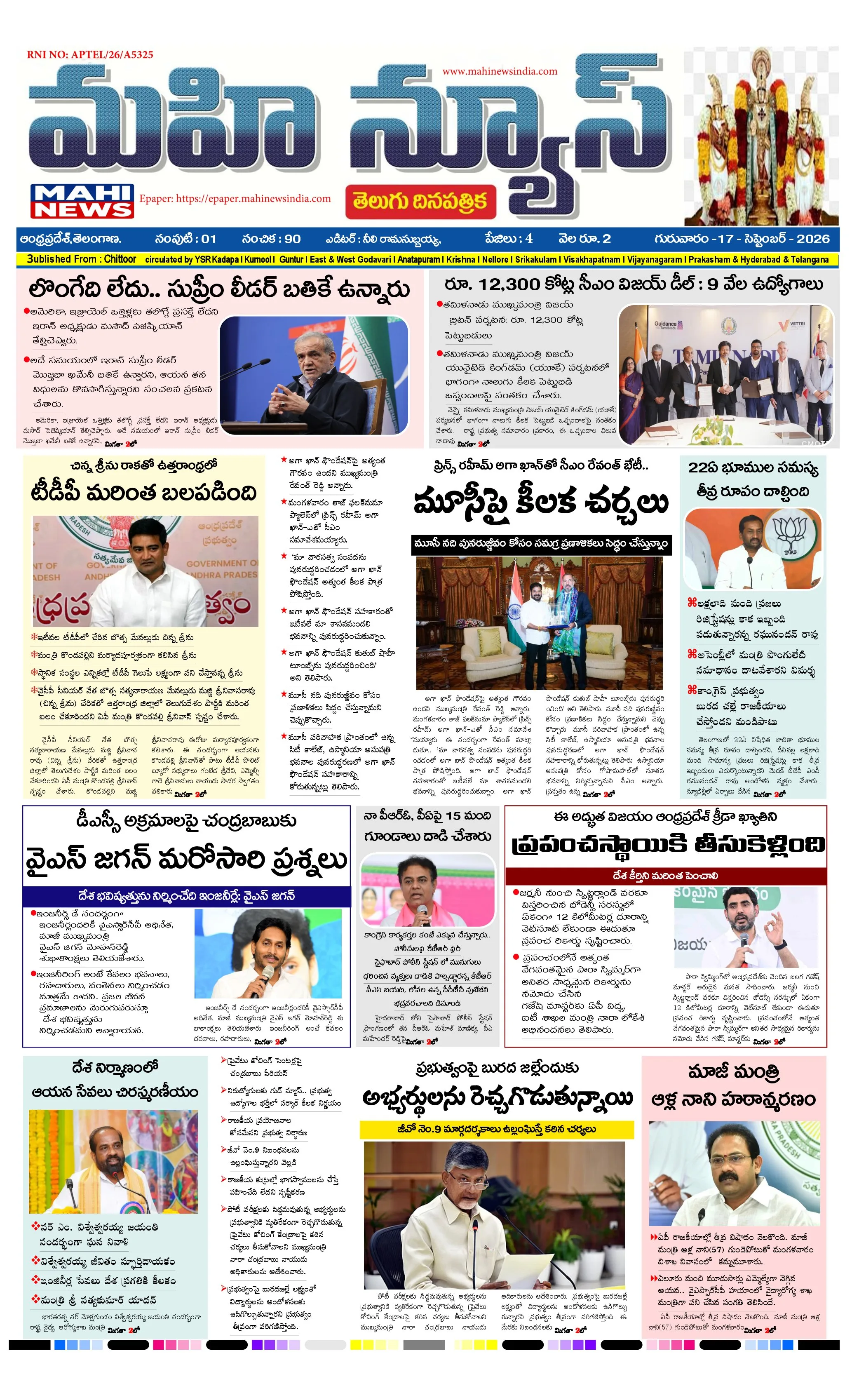 CHITTOOR & TIRUPATI DISTS Page 1
