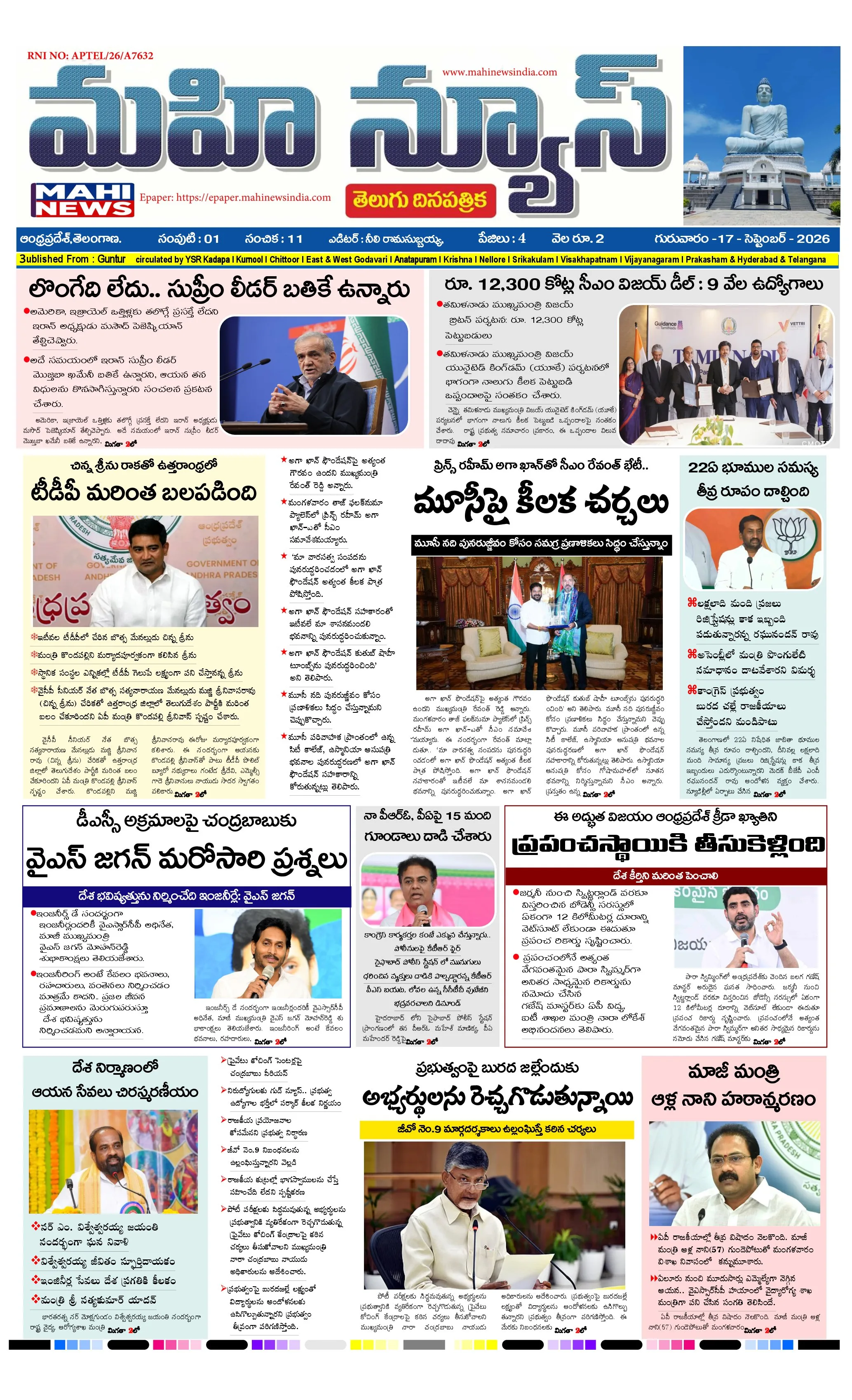 UMMADI GUNTUR DISTS Page 1