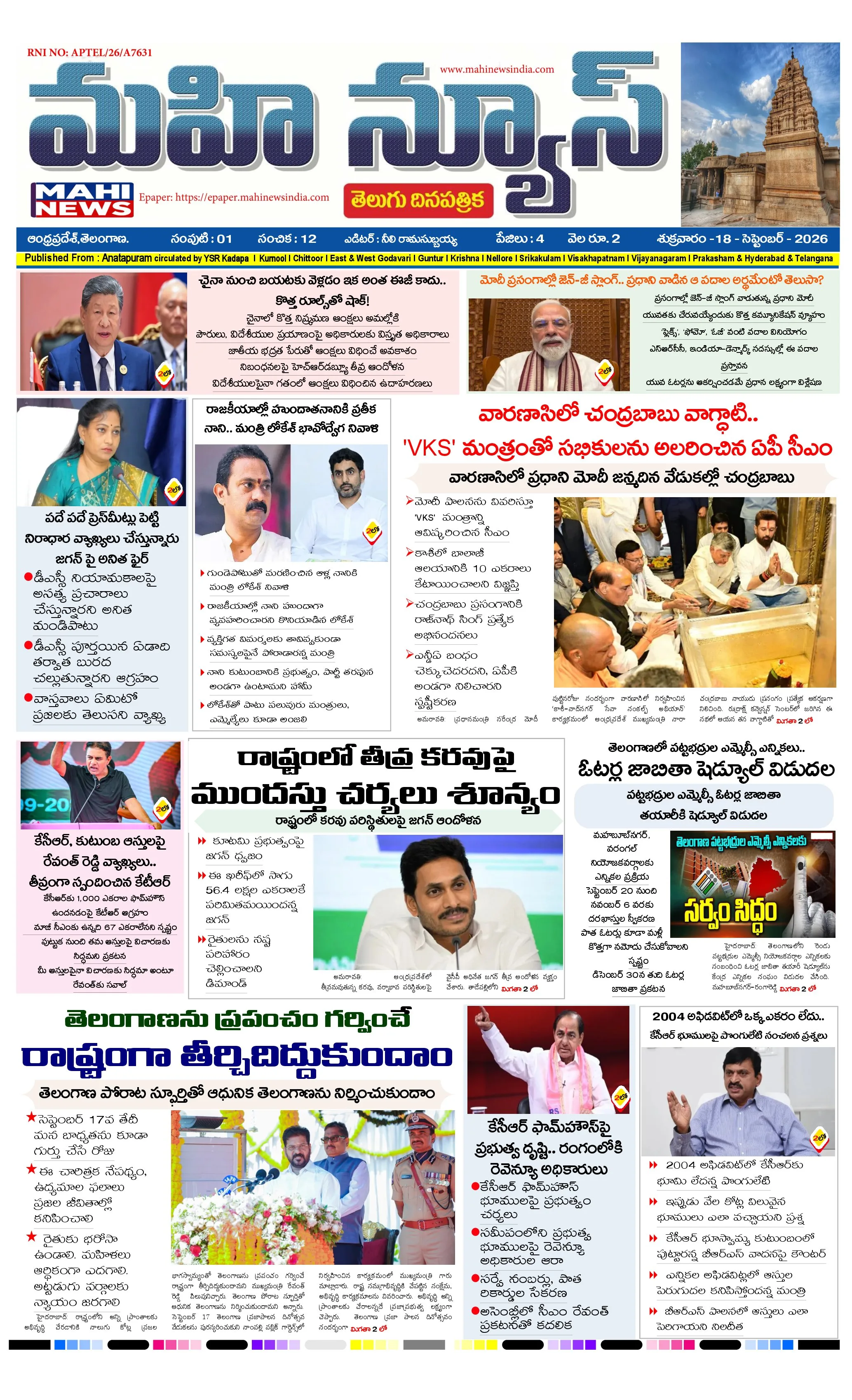 ANTAPURAM & SRI SATHA SAI DISTS Page 1