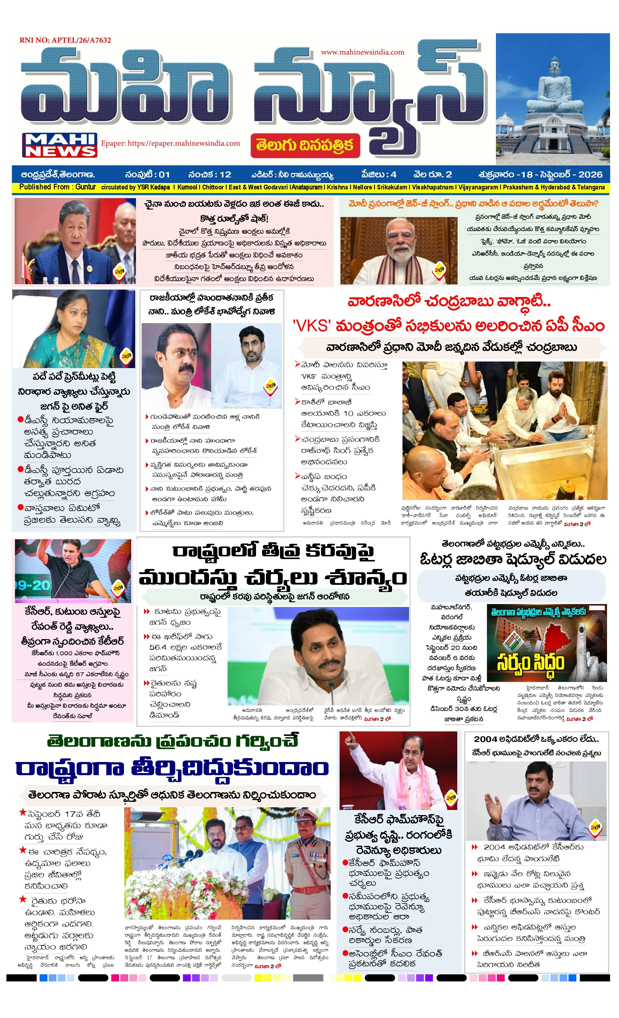 UMMADI GUNTUR DISTS Page 1
