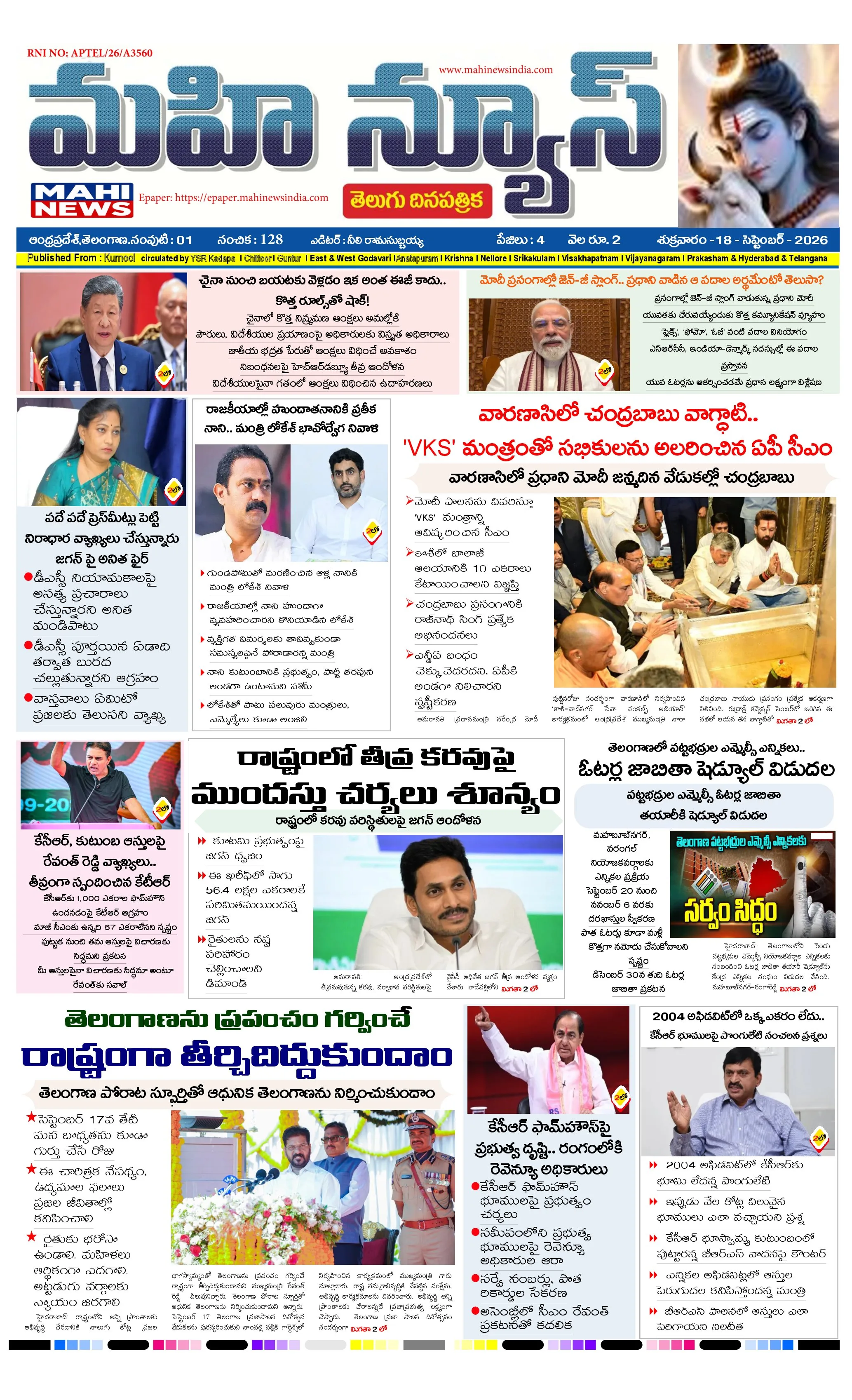 KURNOOL &NANDYAL DISTS Page 1