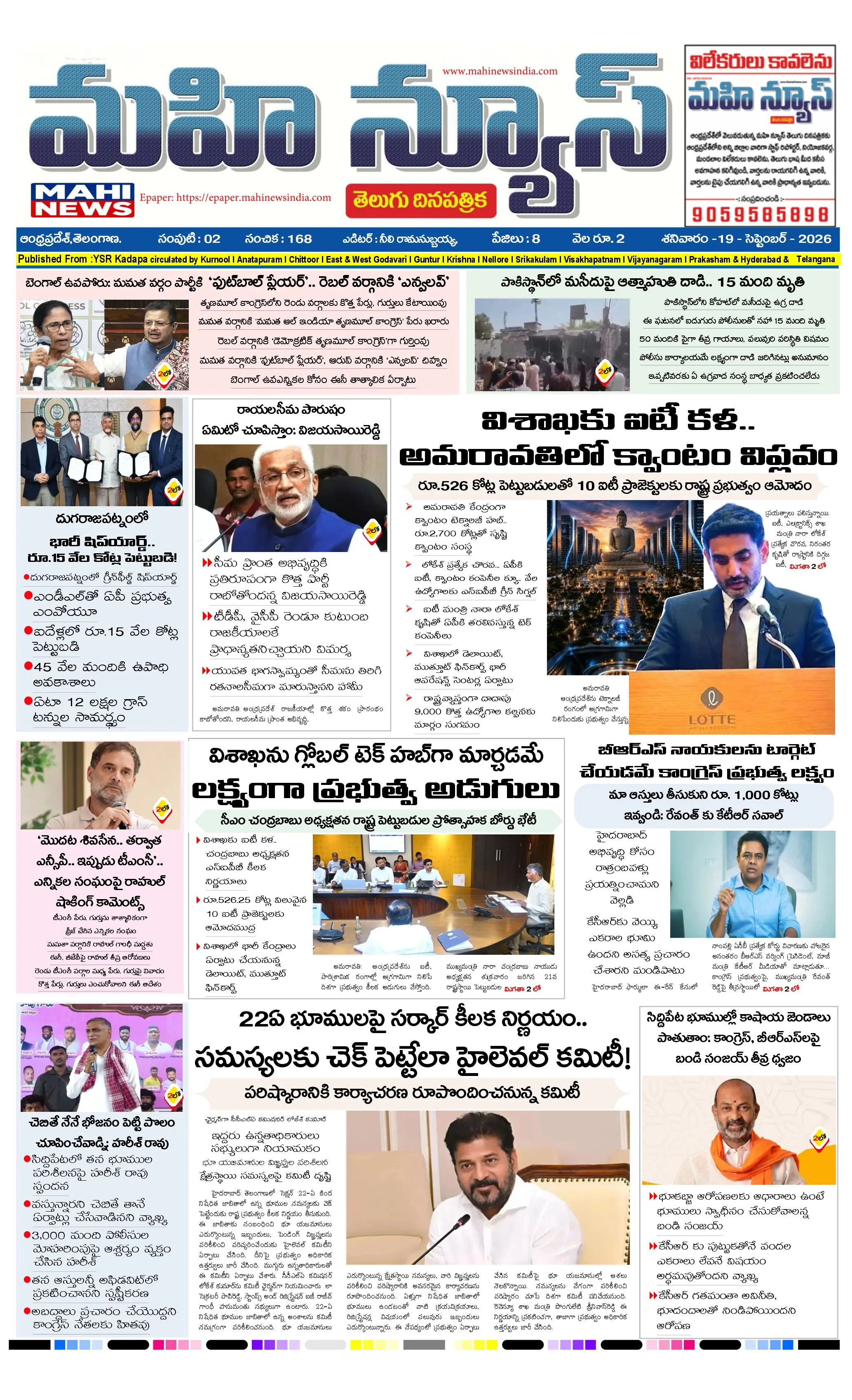 MAIN EDITION Page 1