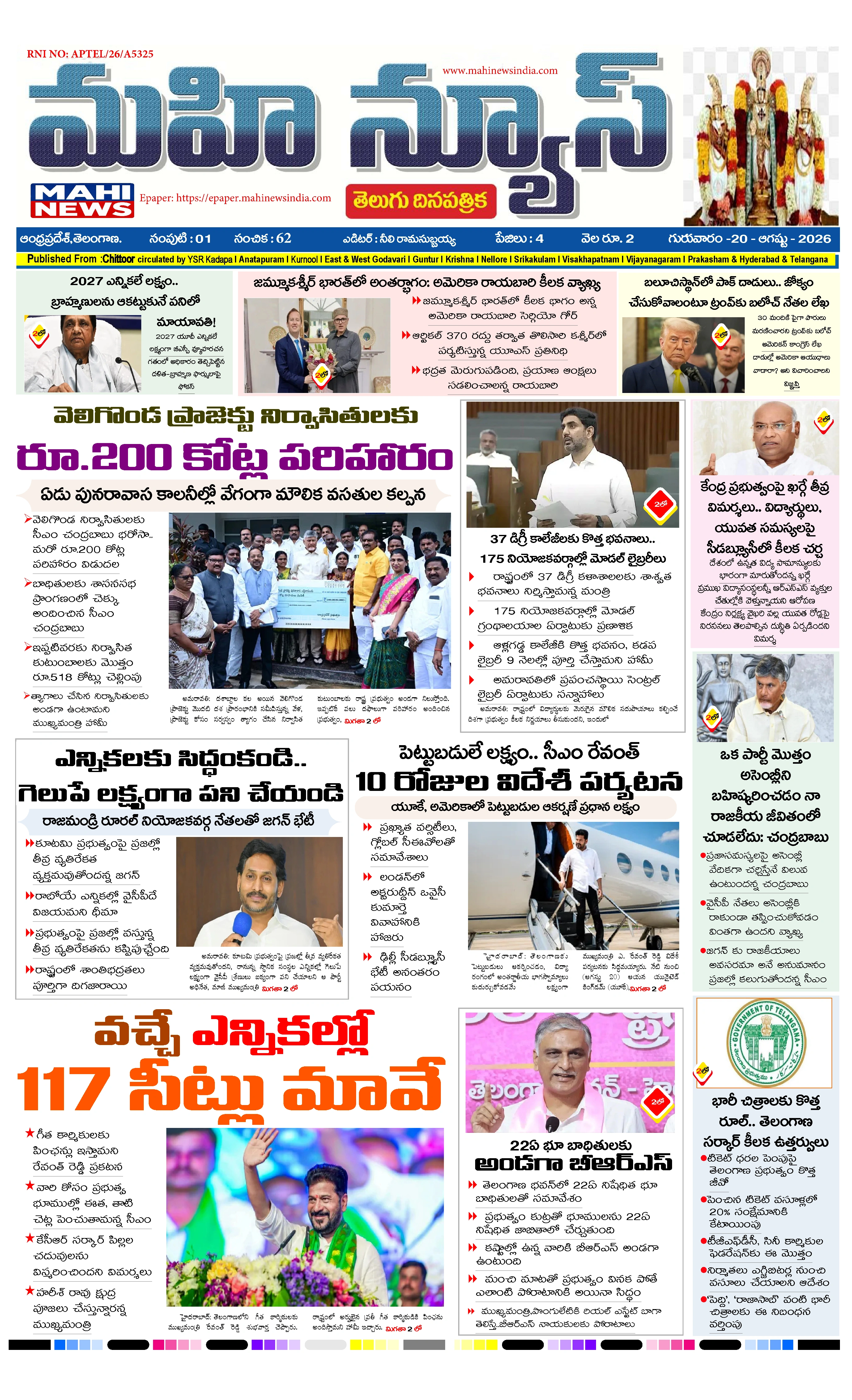 CHITTOOR Page 1
