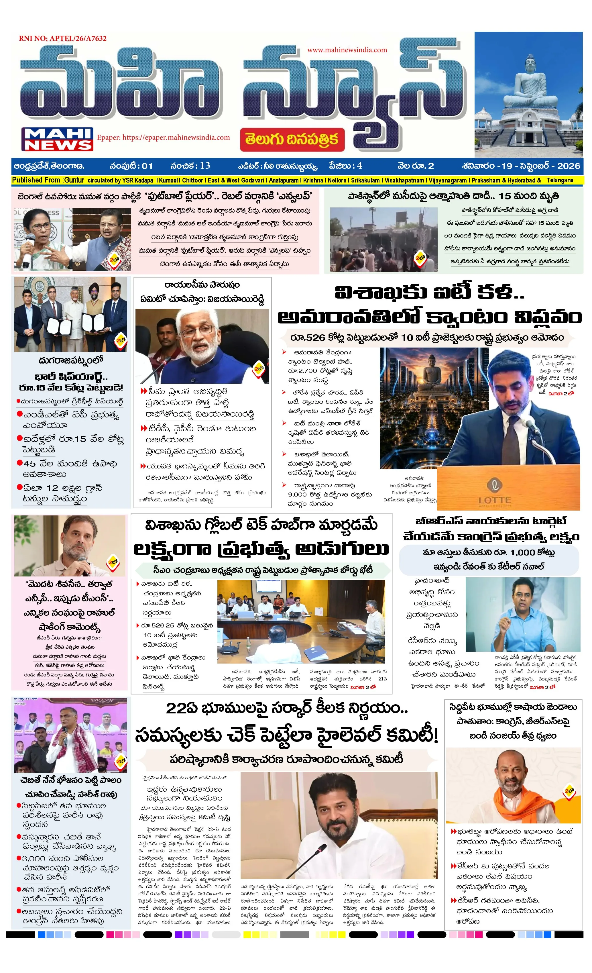 UMMADI GUNTUR DISTS Page 1