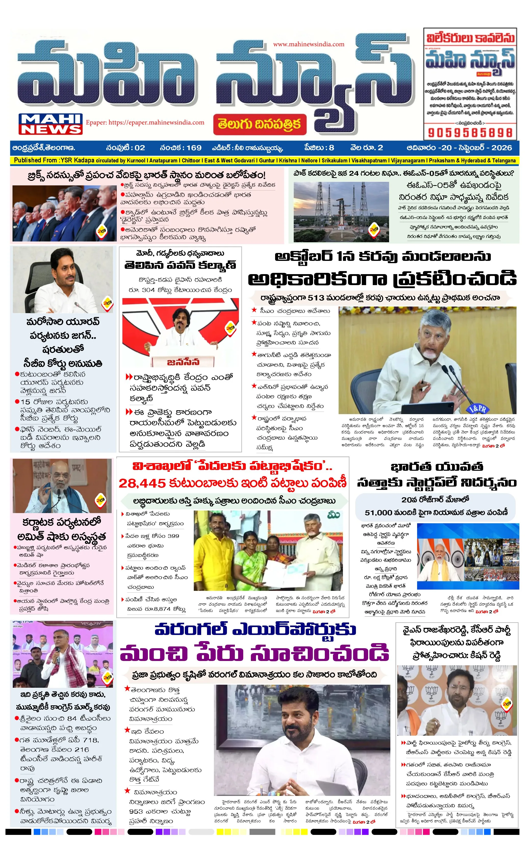 MAIN EDITION Page 1
