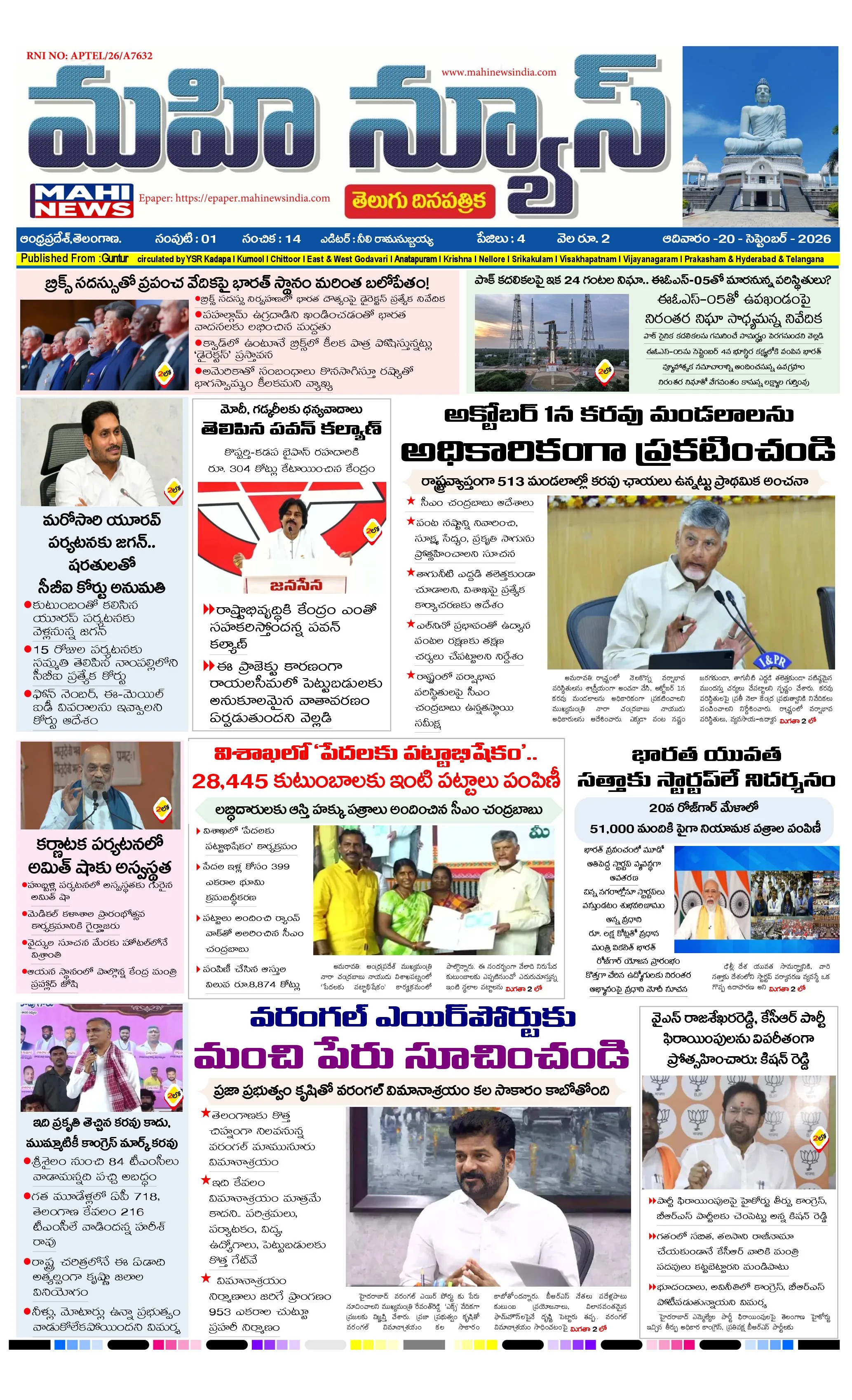 UMMADI GUNTUR DISTS Page 1