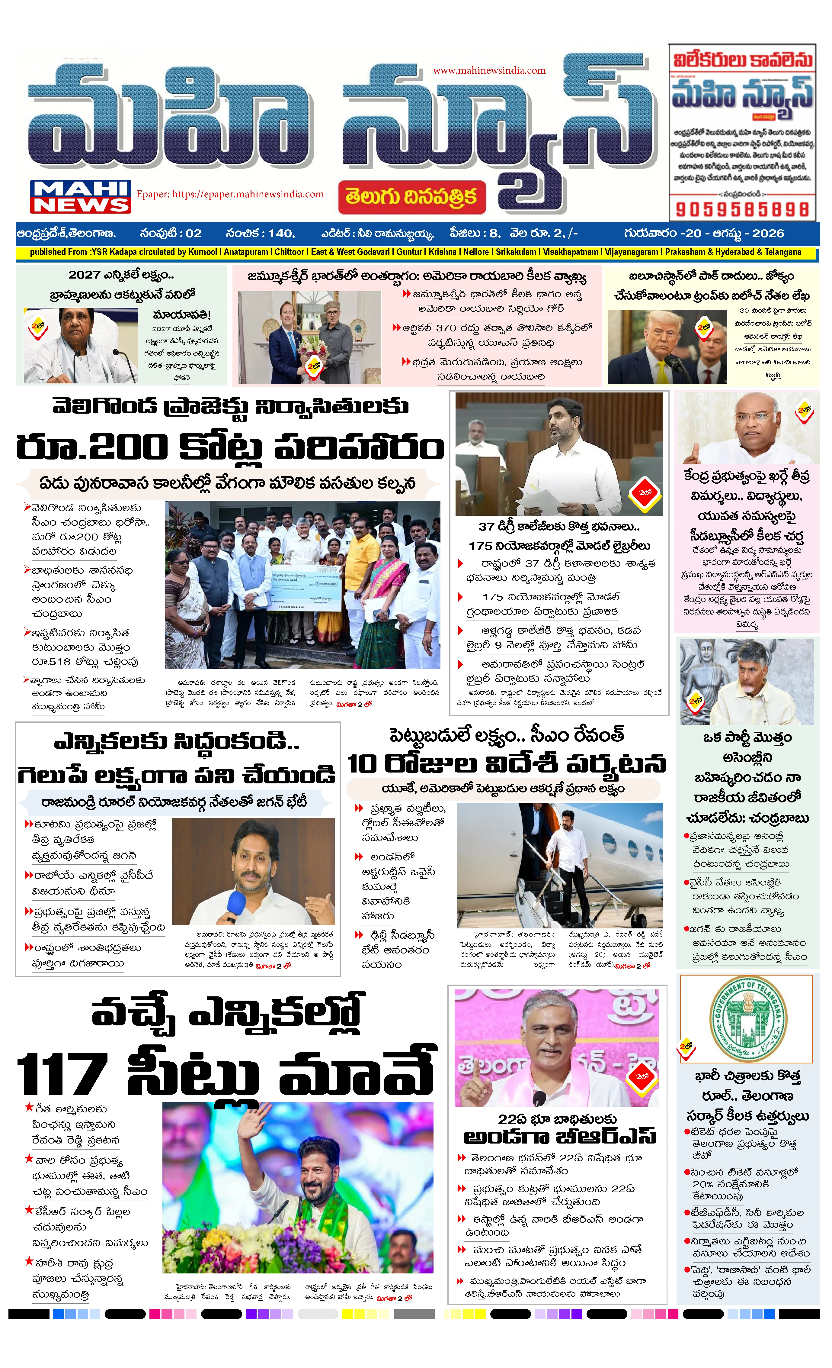 ANDGRA PRADESH Page 1