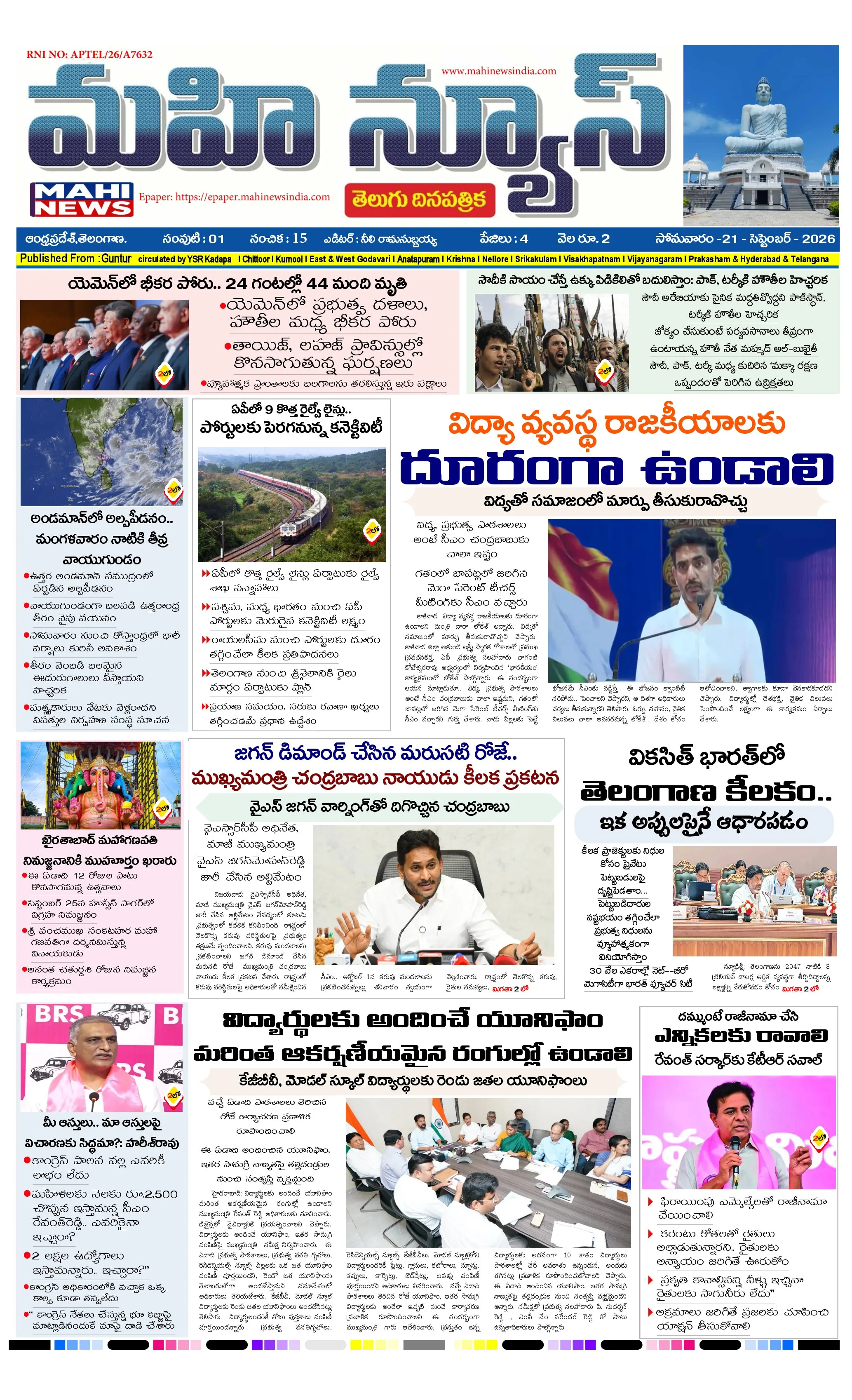 UMMADI GUNTUR DISTS Page 1