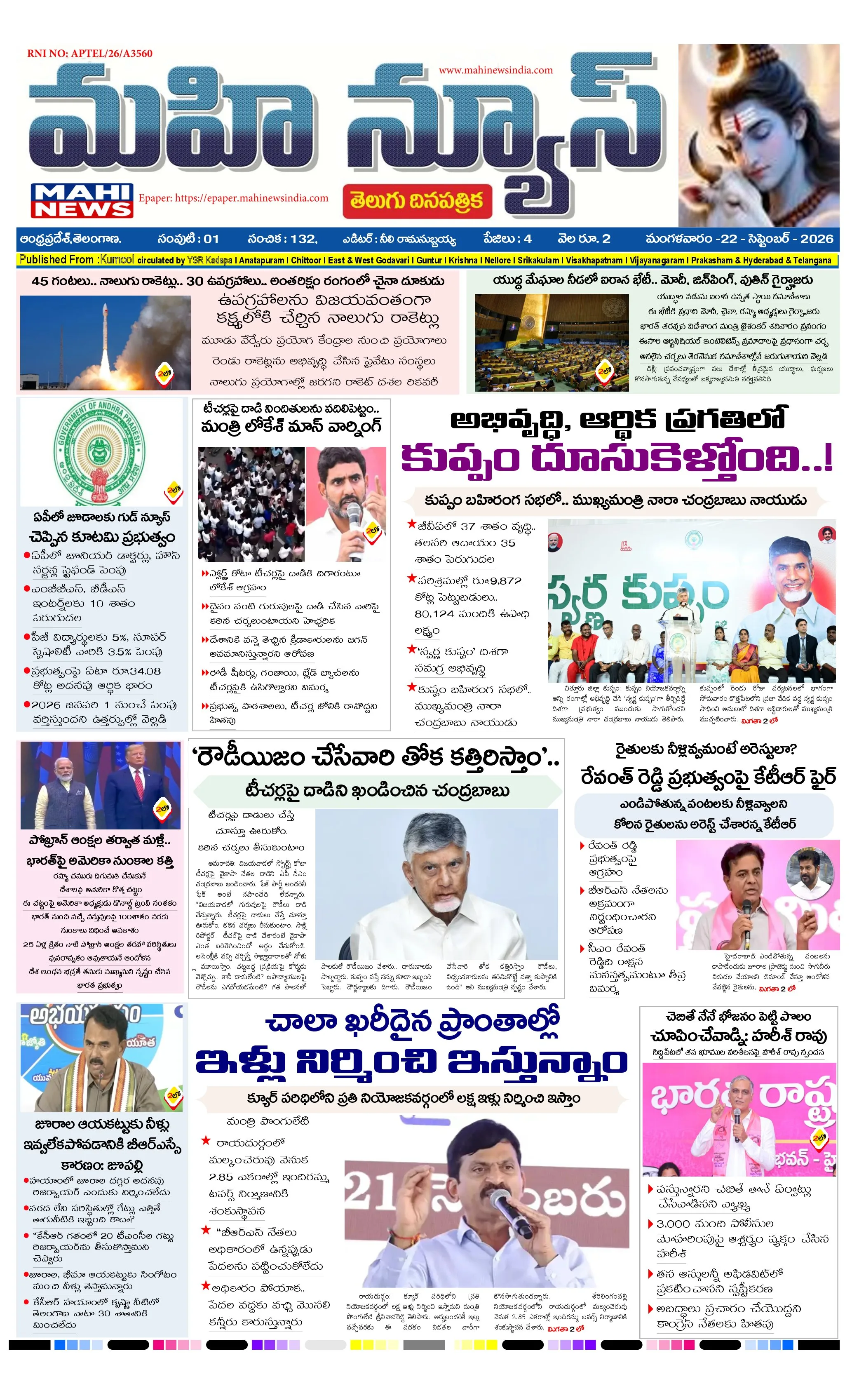 KURNOOL & NANDYAL DISTS Page 1