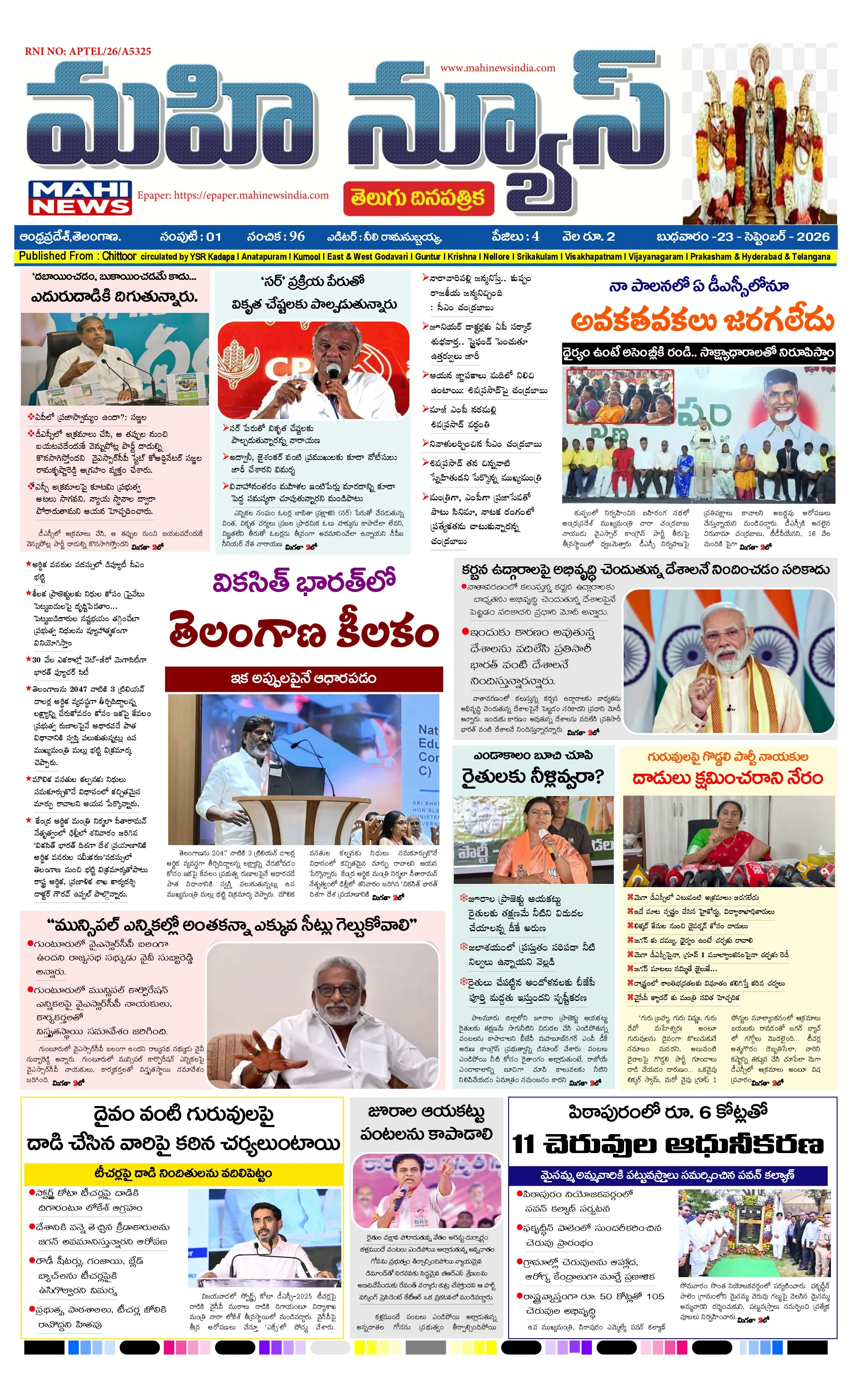 CHITTOOR & TIRUPATI DISTS Page 1