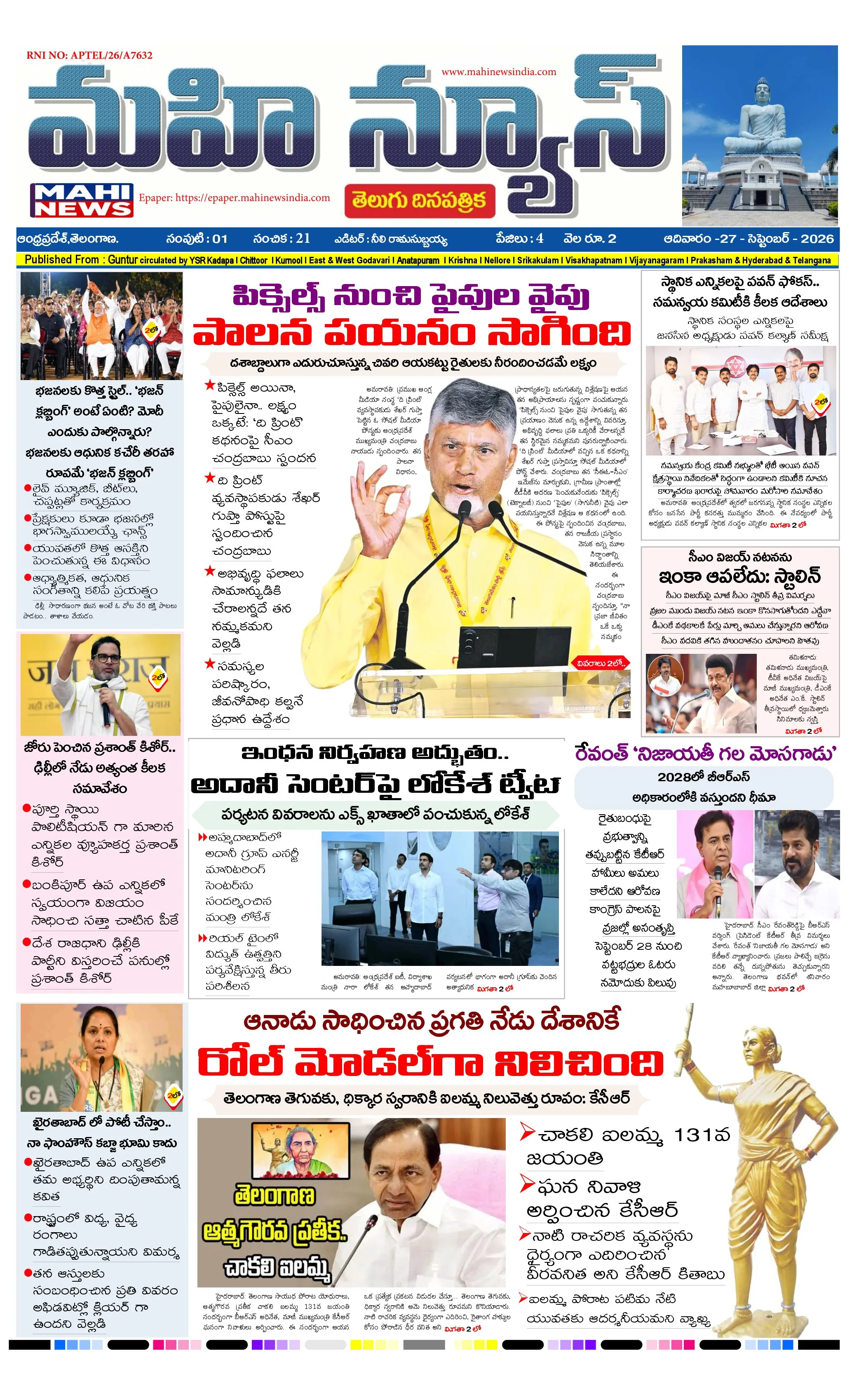 UMMADI GUNTUR DISTS Page 1