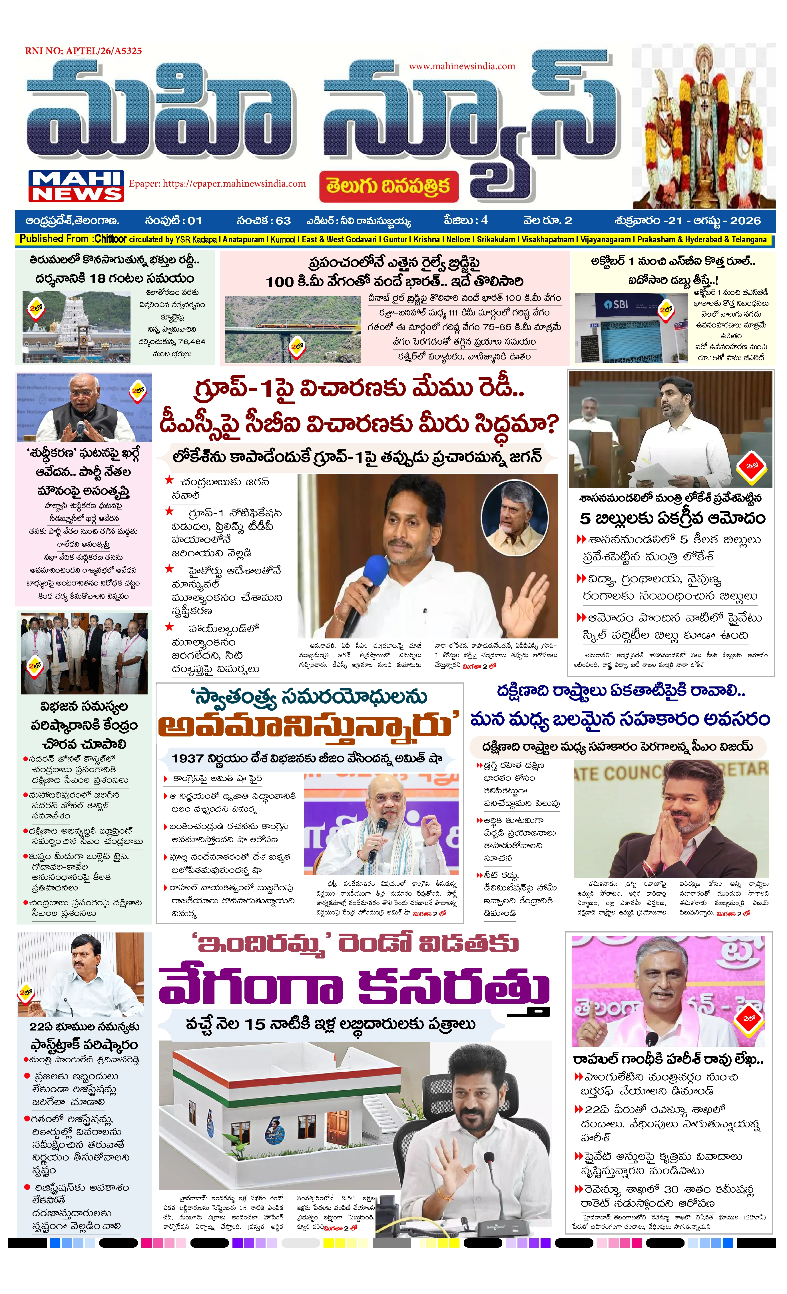 CHITTOOR & TIRUPATI Page 1