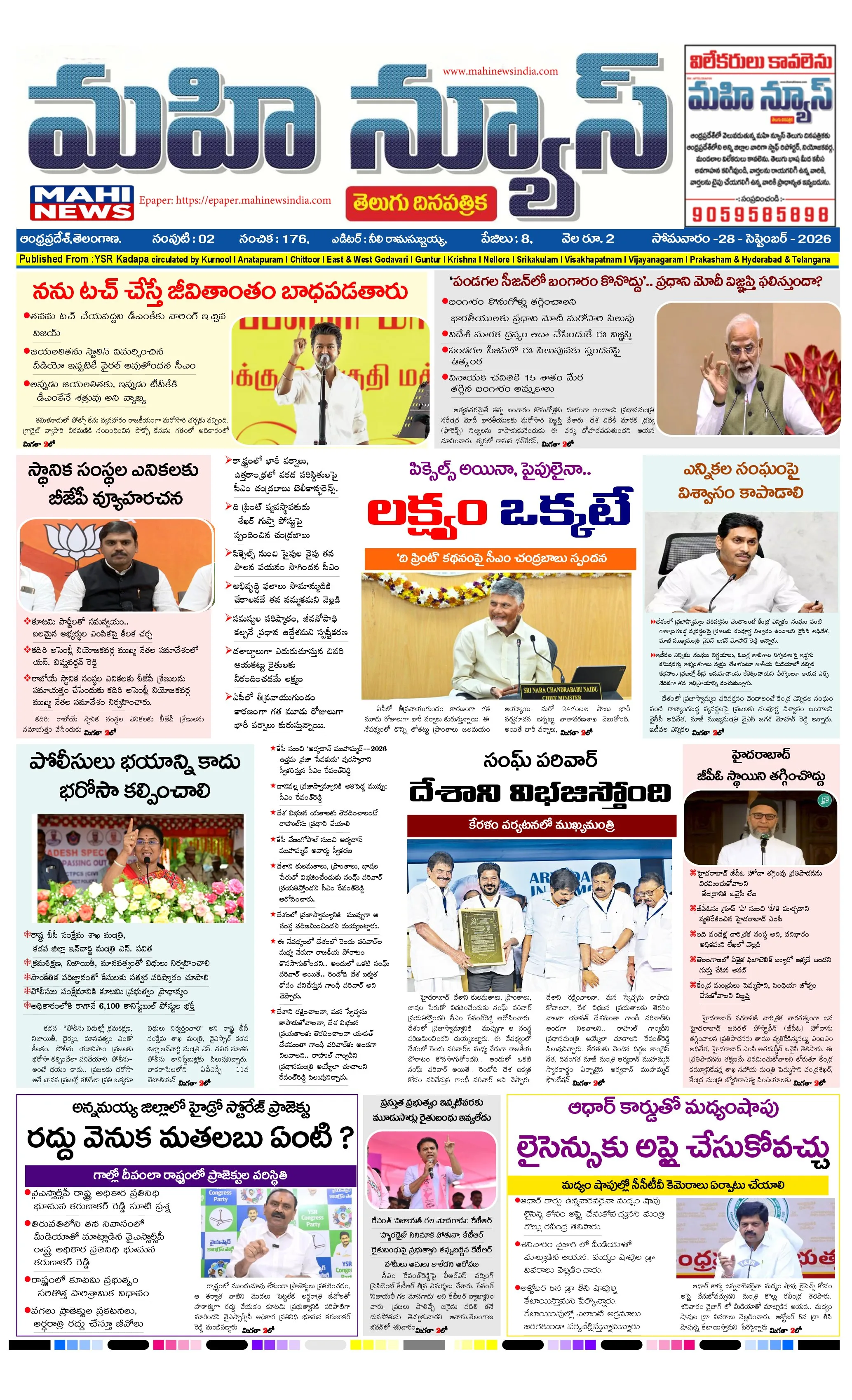 MAIN EDITION Page 1