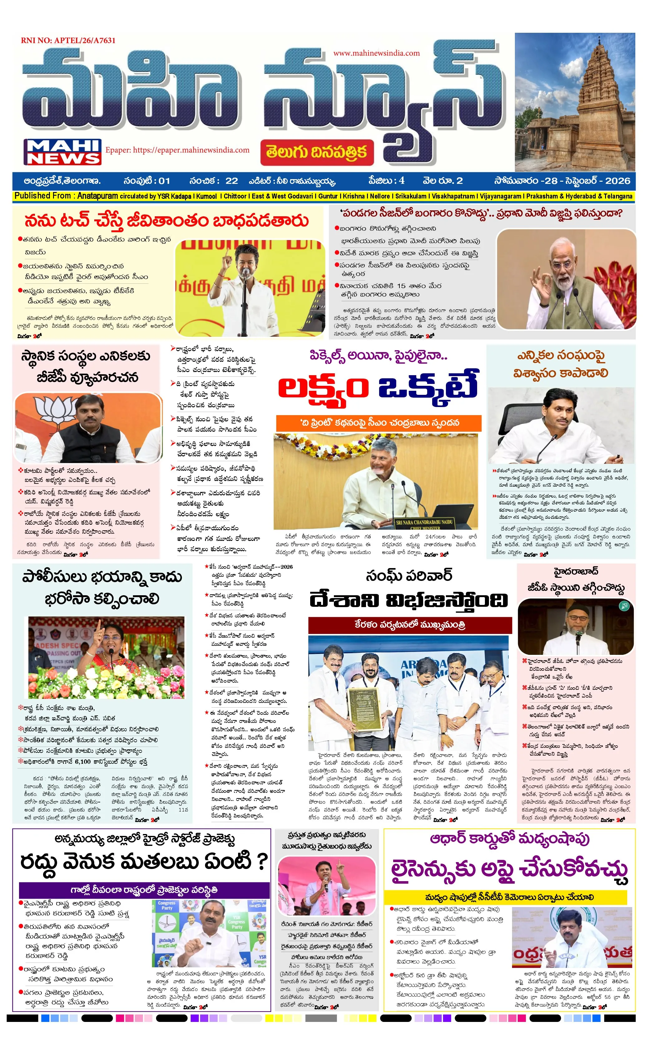 ANATAPURAM &SRI SATYA SAI DISTS Page 1
