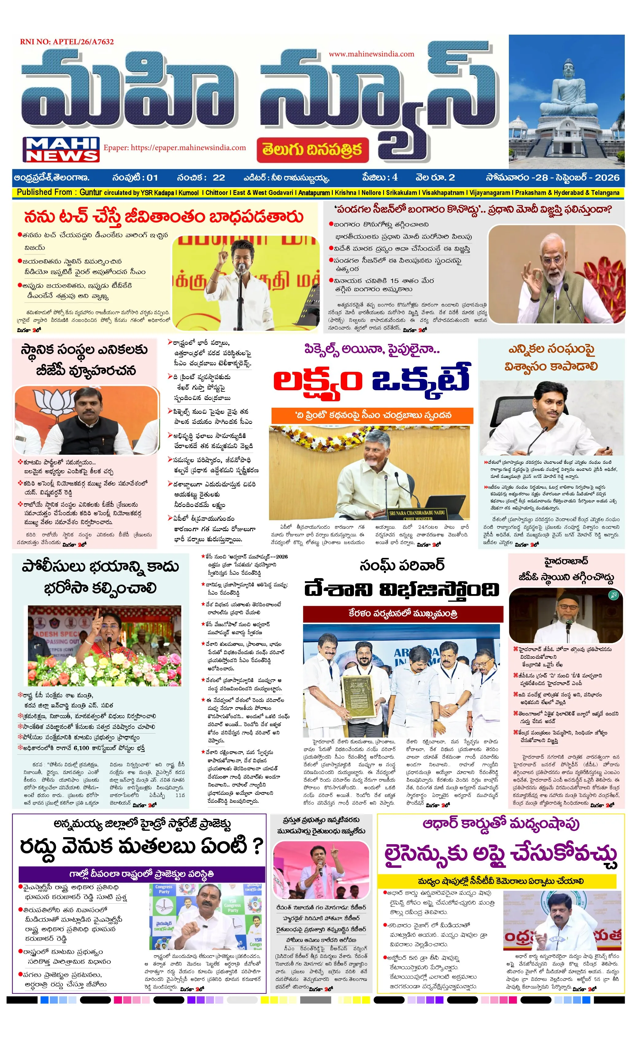 UMMADI GUNTUR DISTS Page 1