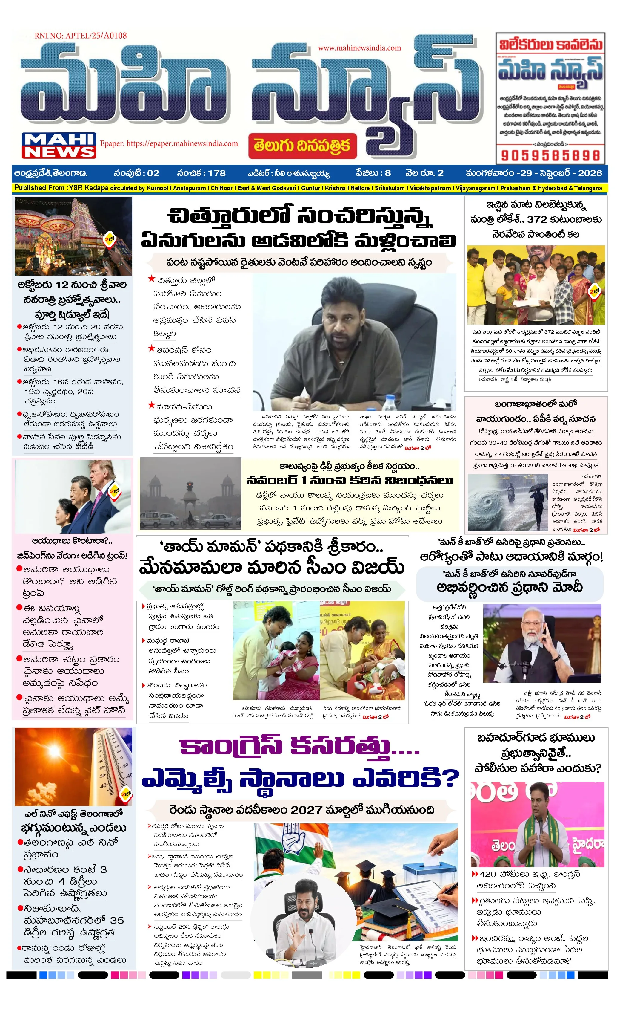 MAIN EDITION Page 1