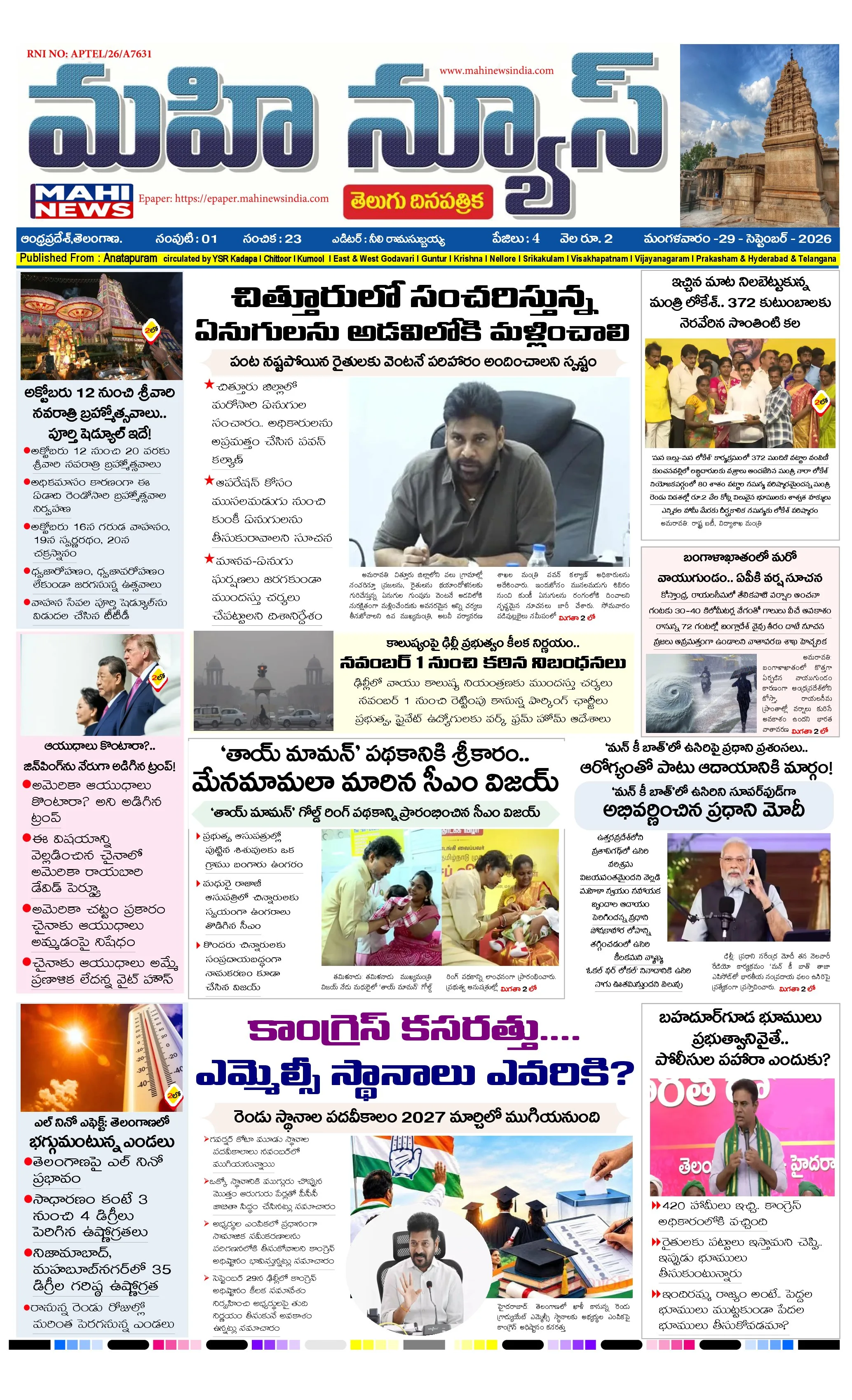ANATAPURAM & SRI SATYA SAI DISTS Page 1