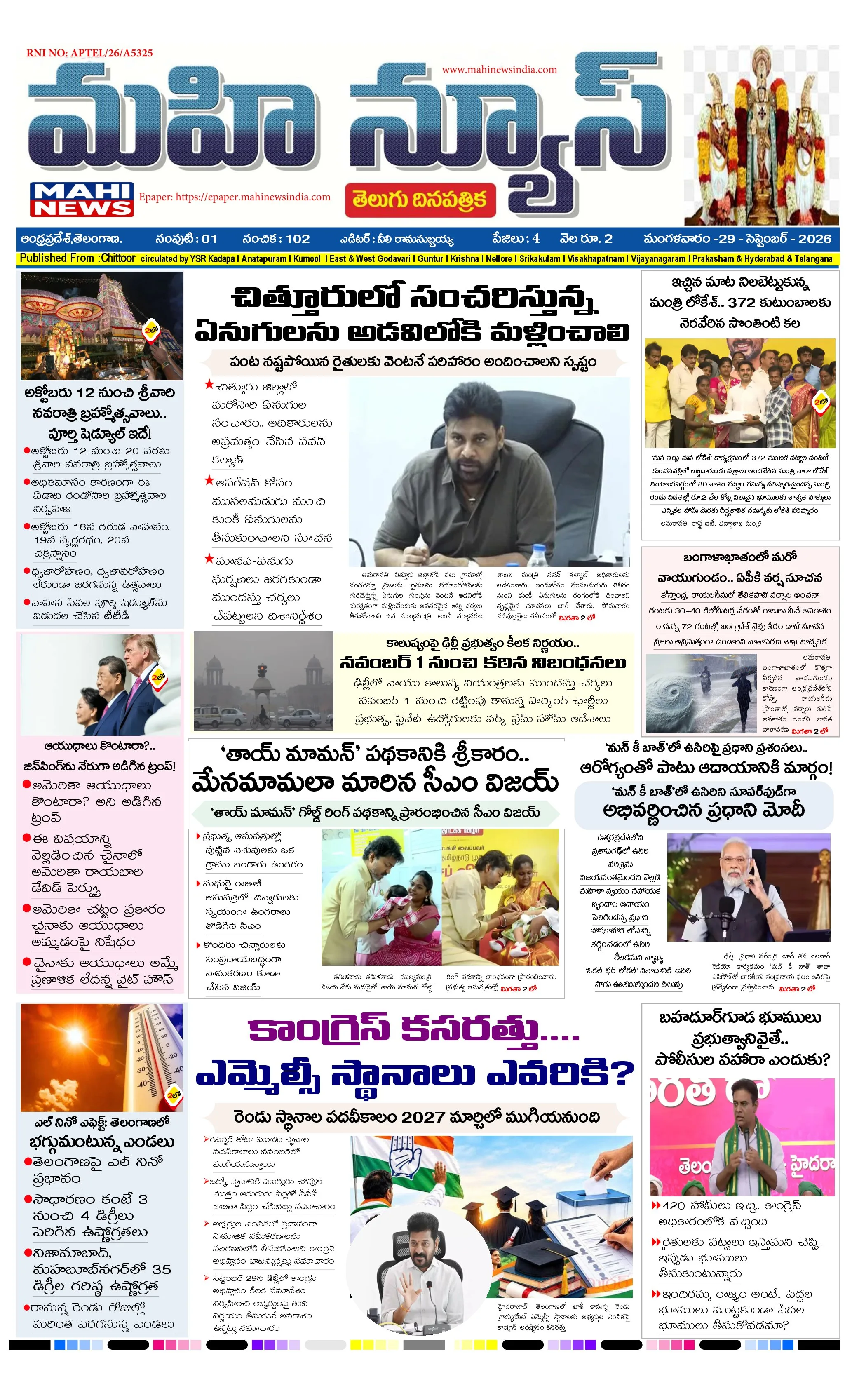 CHITTOOR & TIRUPATI DISTS Page 1
