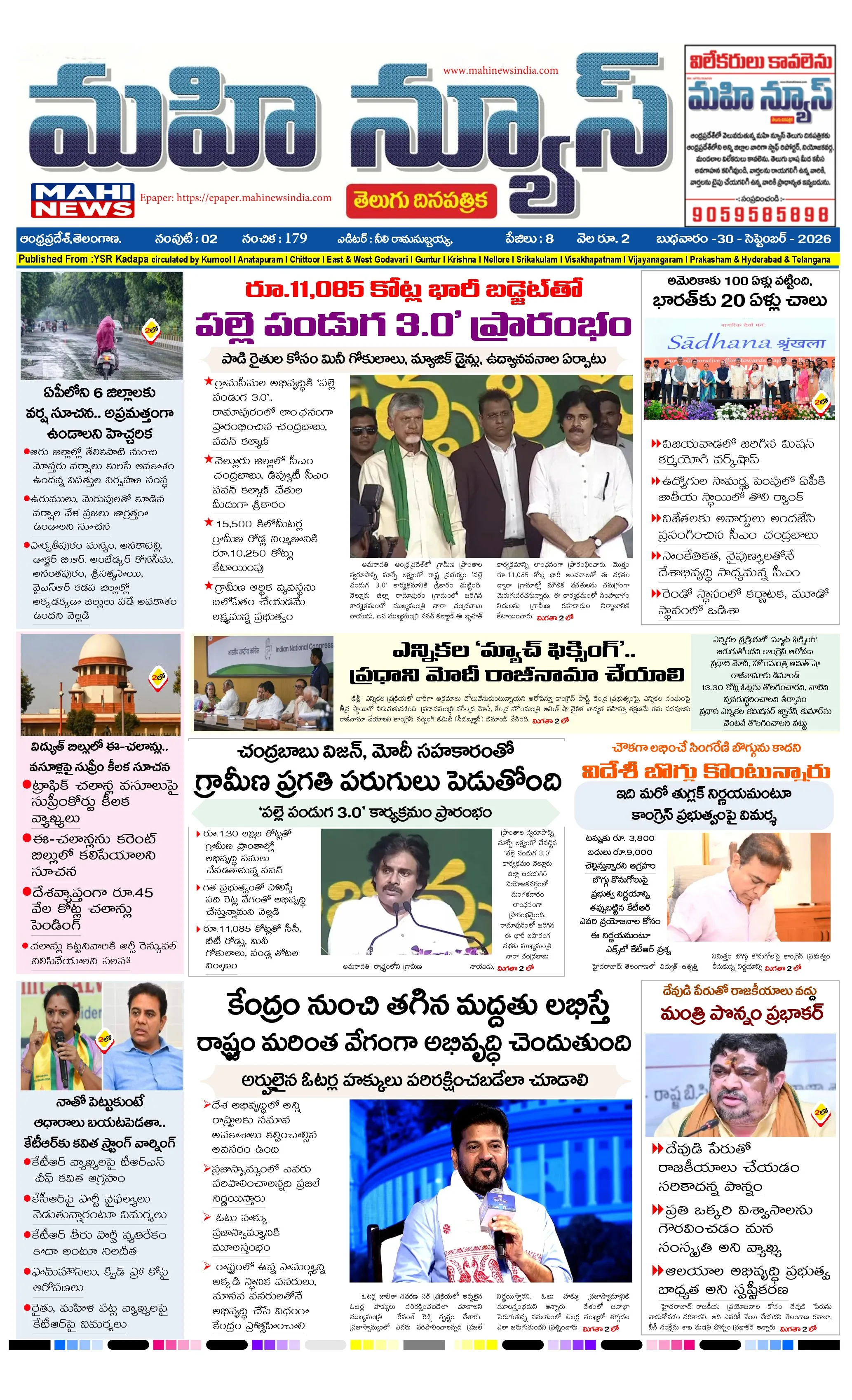 MAIN EDITION Page 1