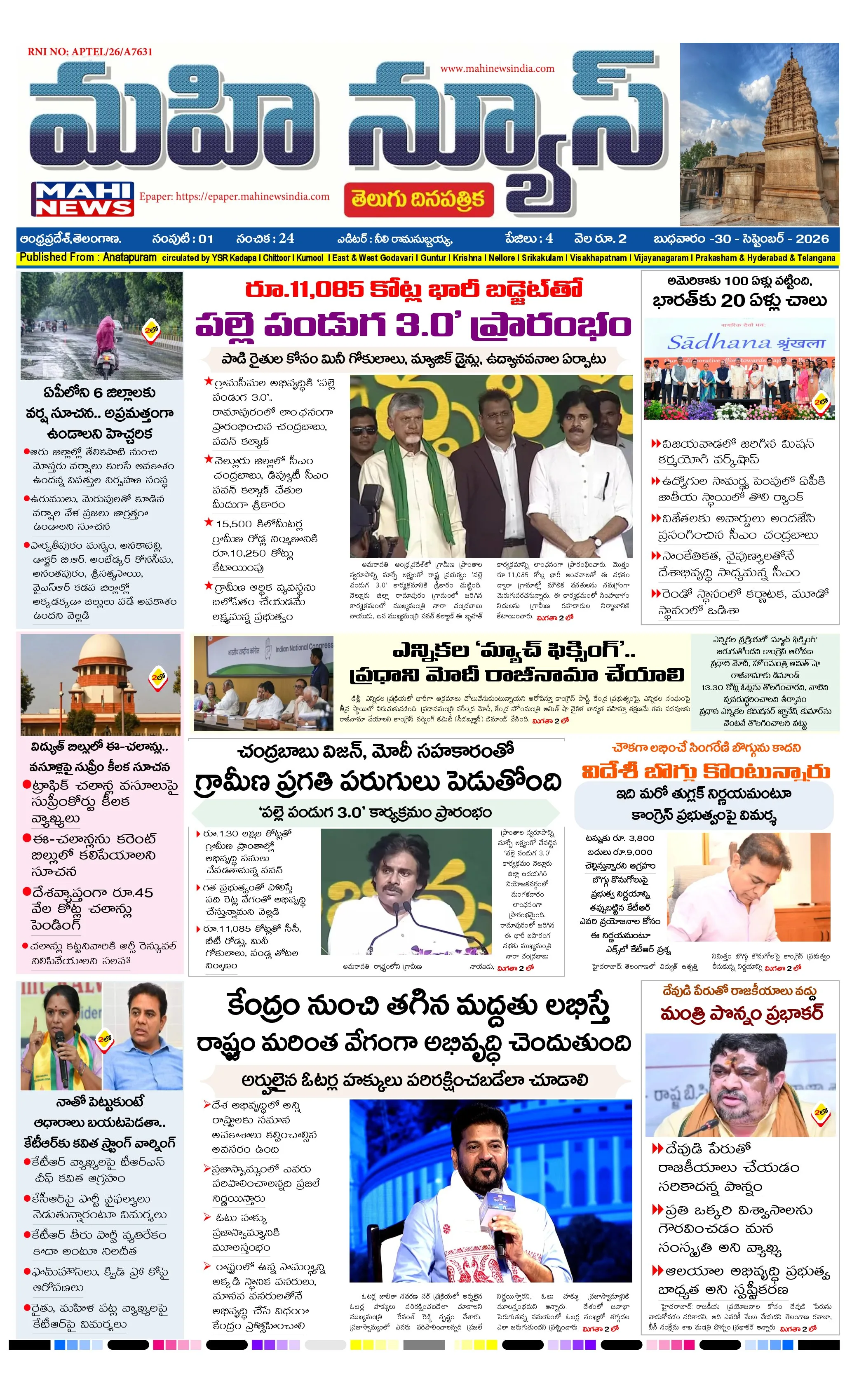 ANATAPURAM &SRI SATYA SAI DISTS Page 1