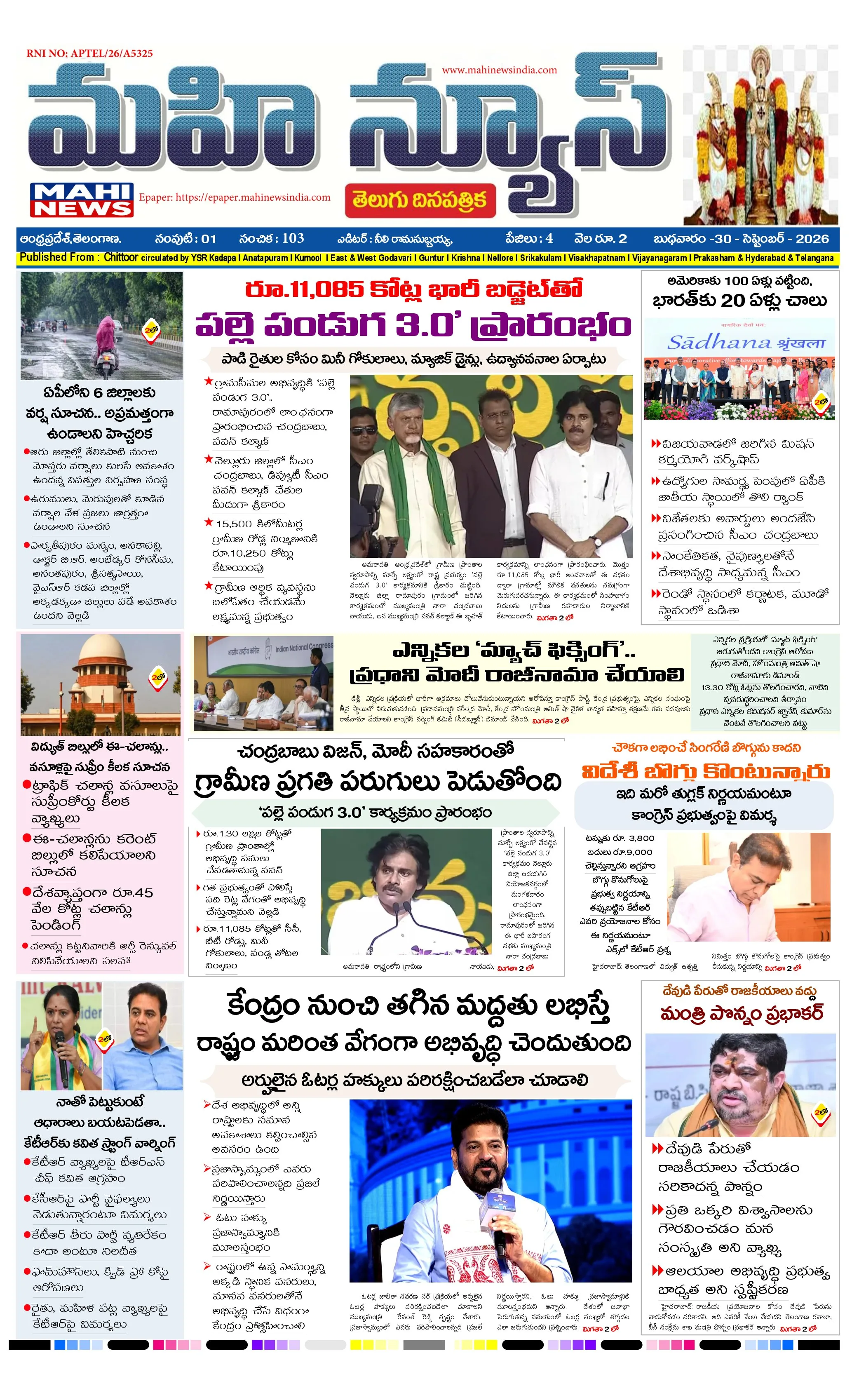 CHITTOOR & TIRUPATI DISTS Page 1