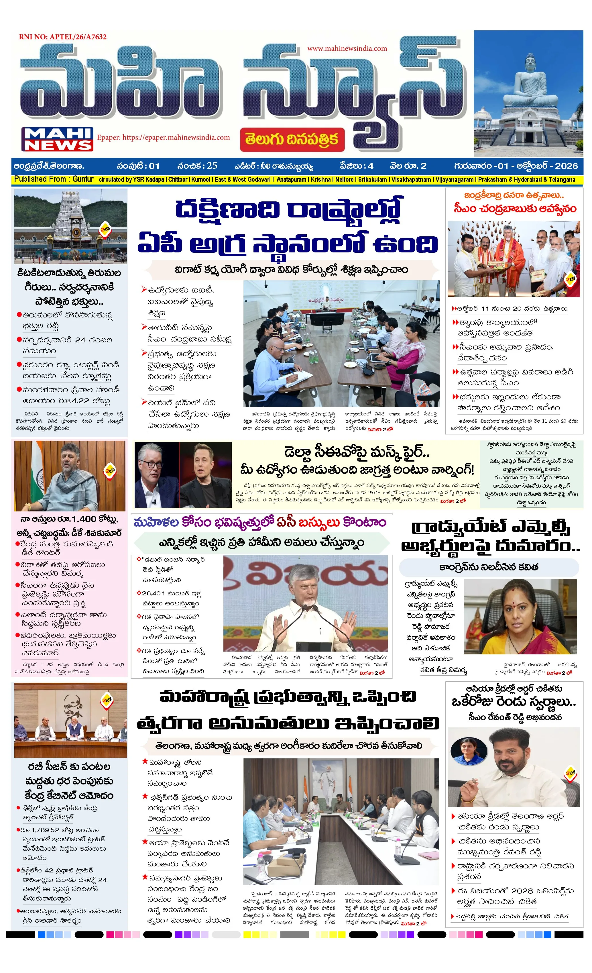 UMMADI GUNTUR DISTS Page 1