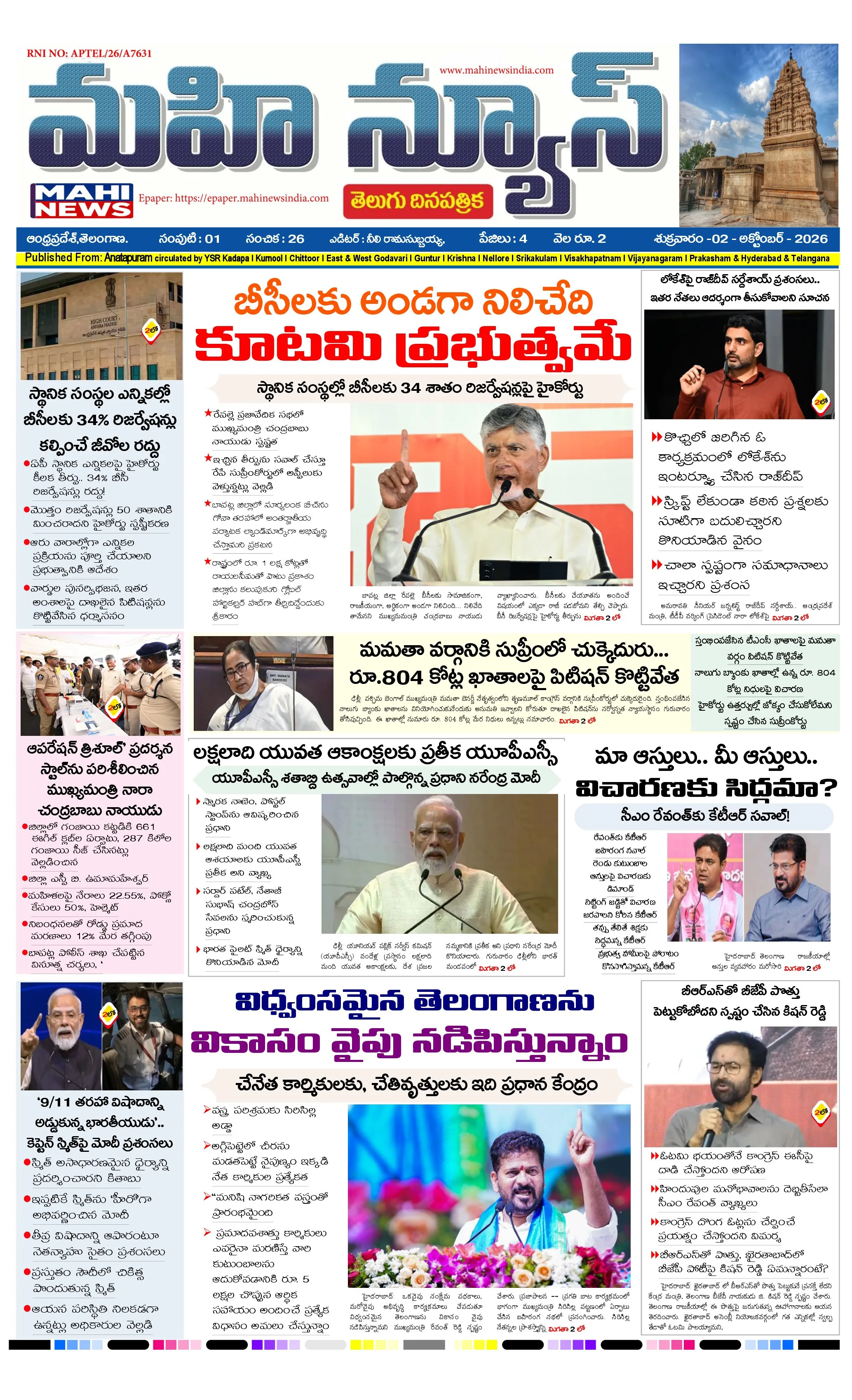 ANATAPURAM & SRI SATYA SAI DISTS Page 1