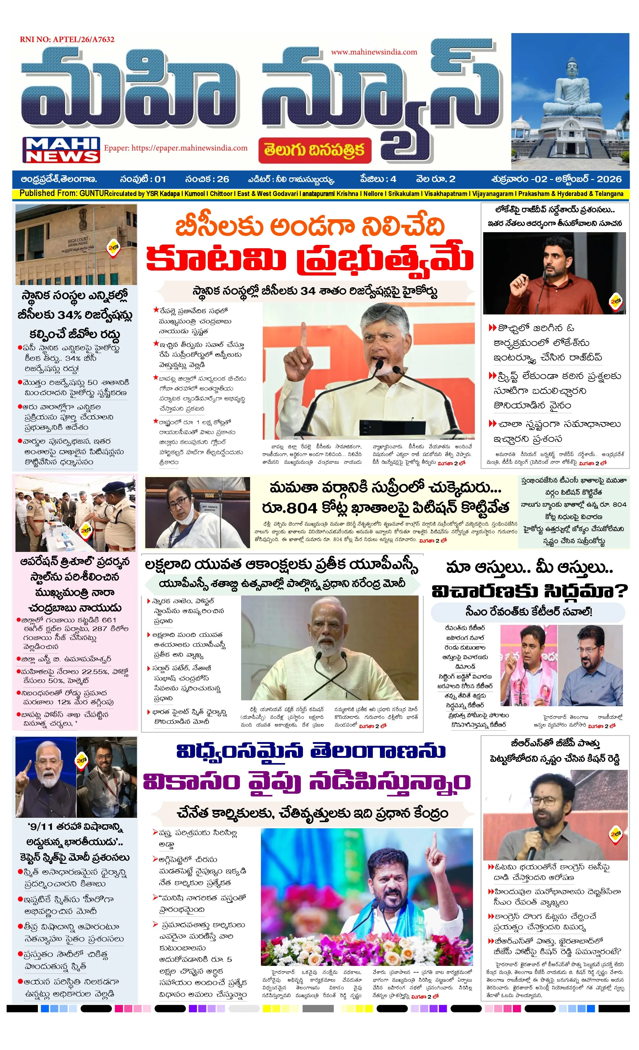 UMMADI GUNTUR DISTS Page 1