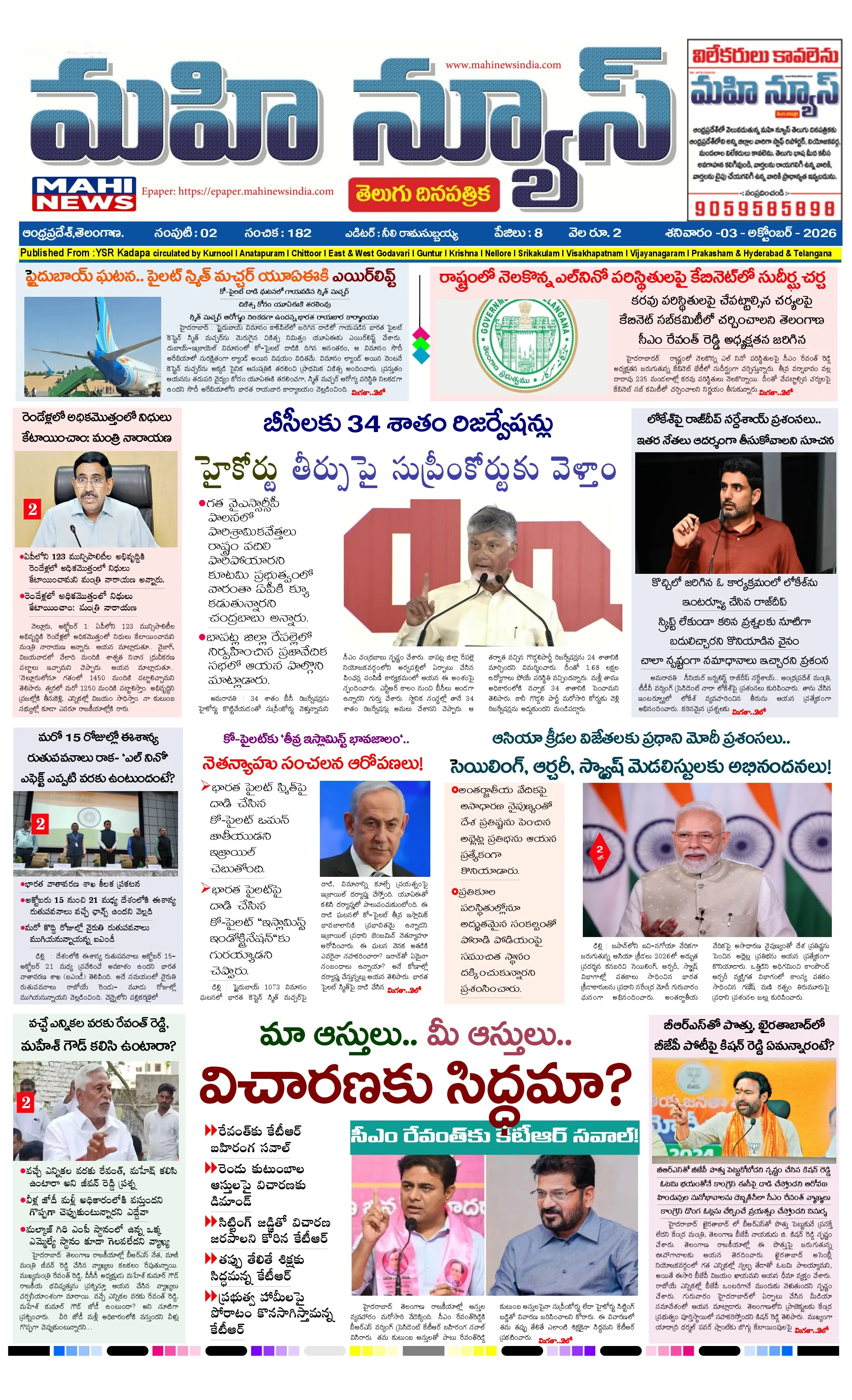 MAIN EDITION Page 1