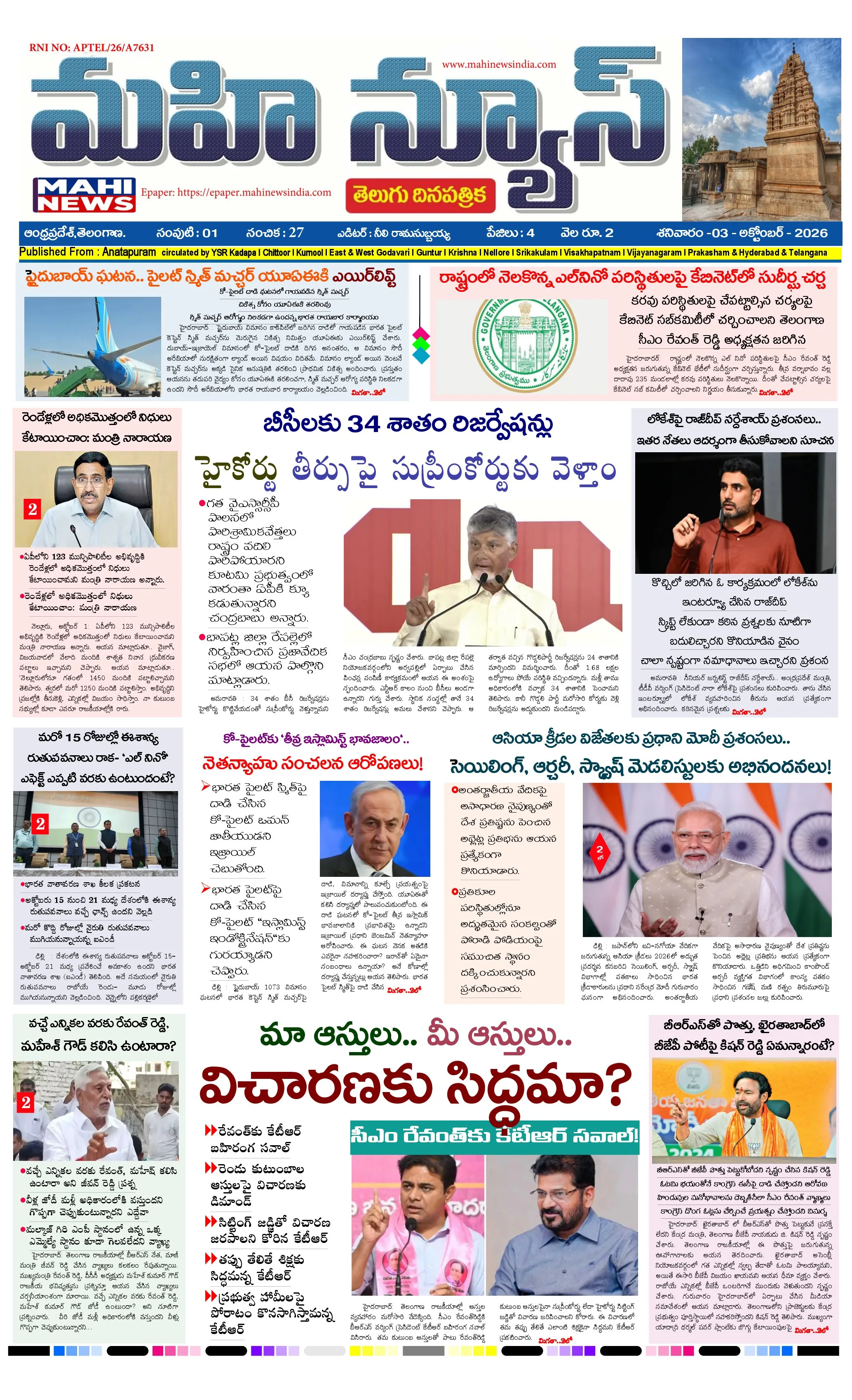 ANATAPURAM & SRI SATYA SAI DISTS Page 1