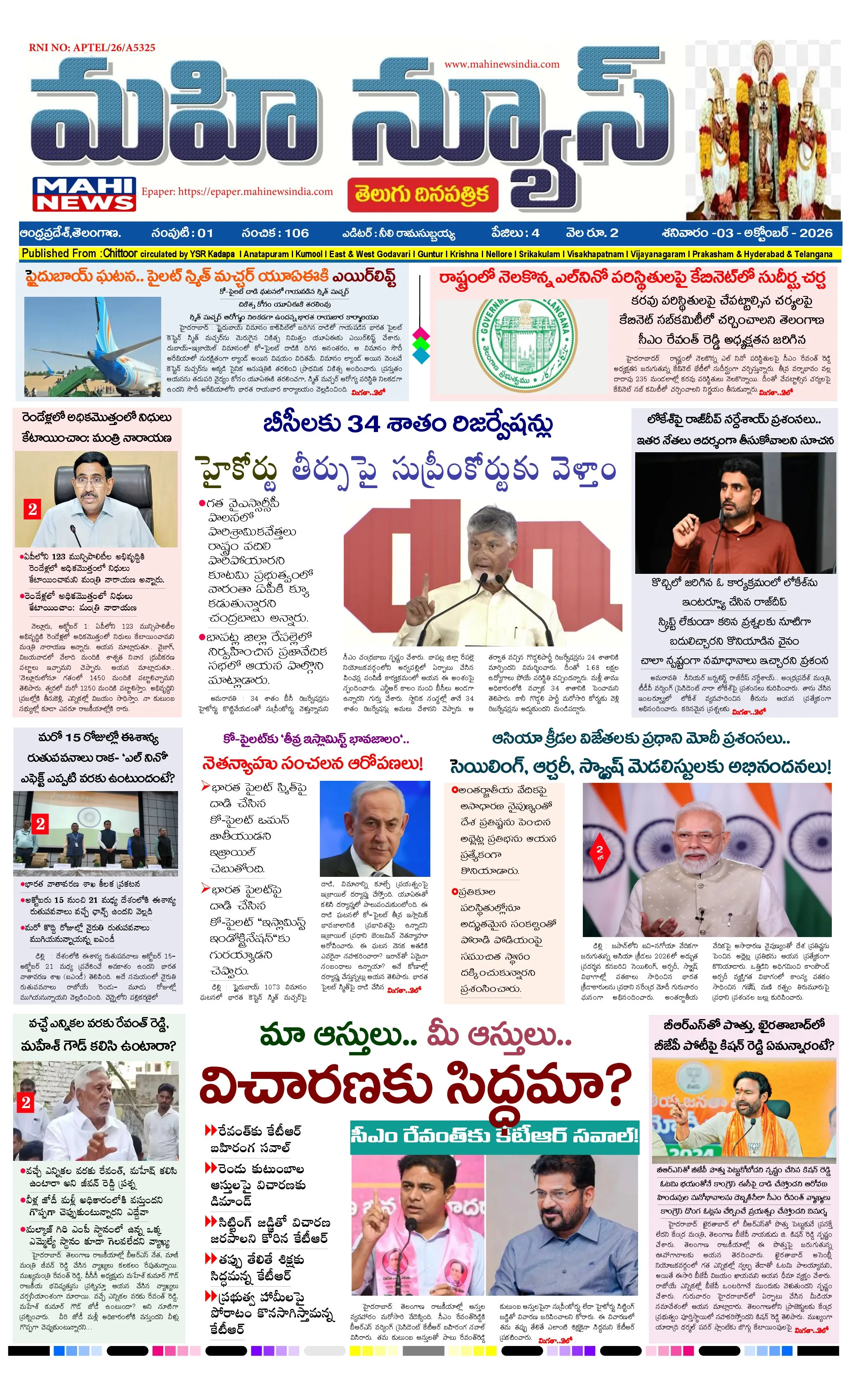CHITTOOR & TIRUPATI DISTS Page 1