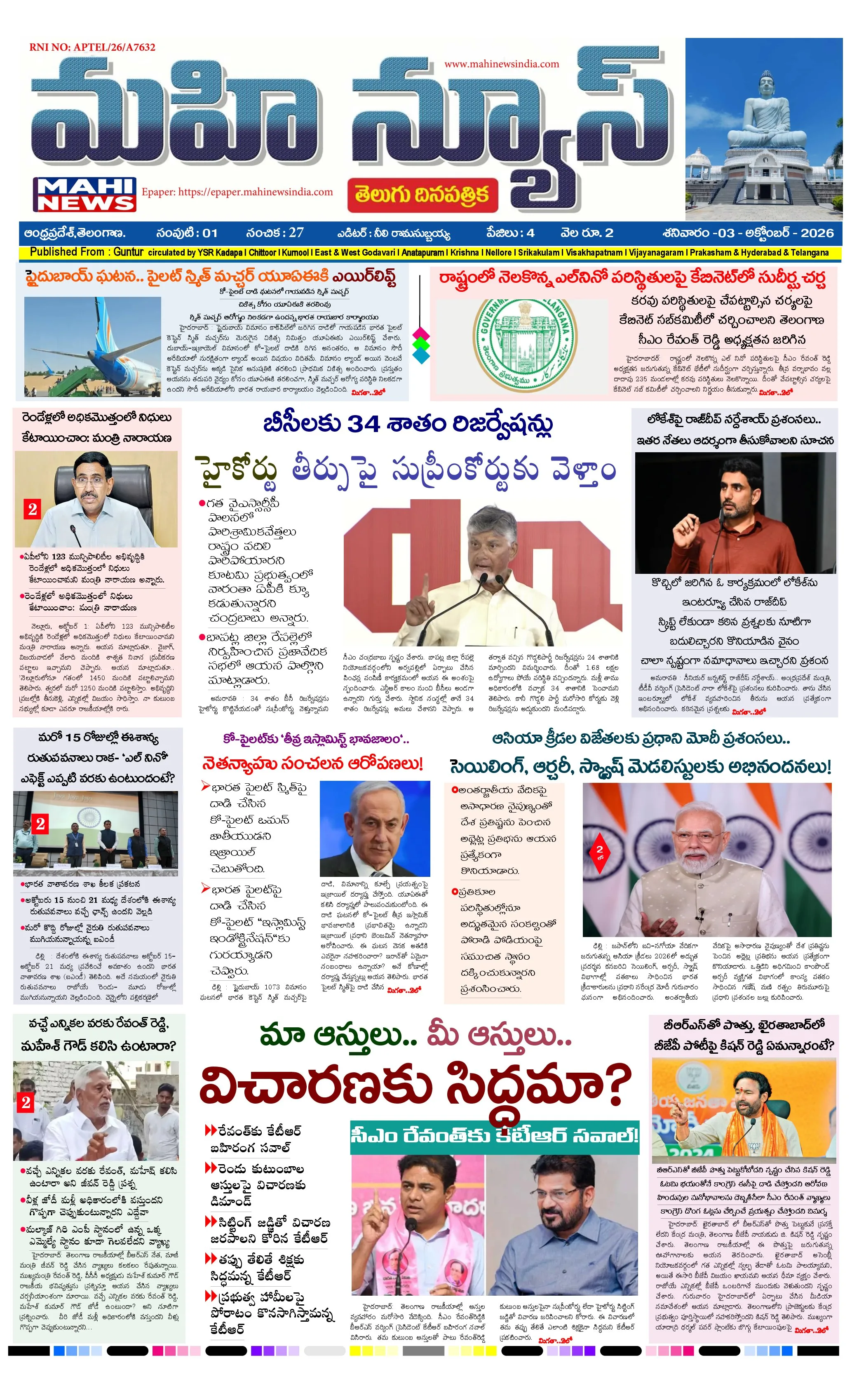 UMMADI GUNTUR DISTS Page 1