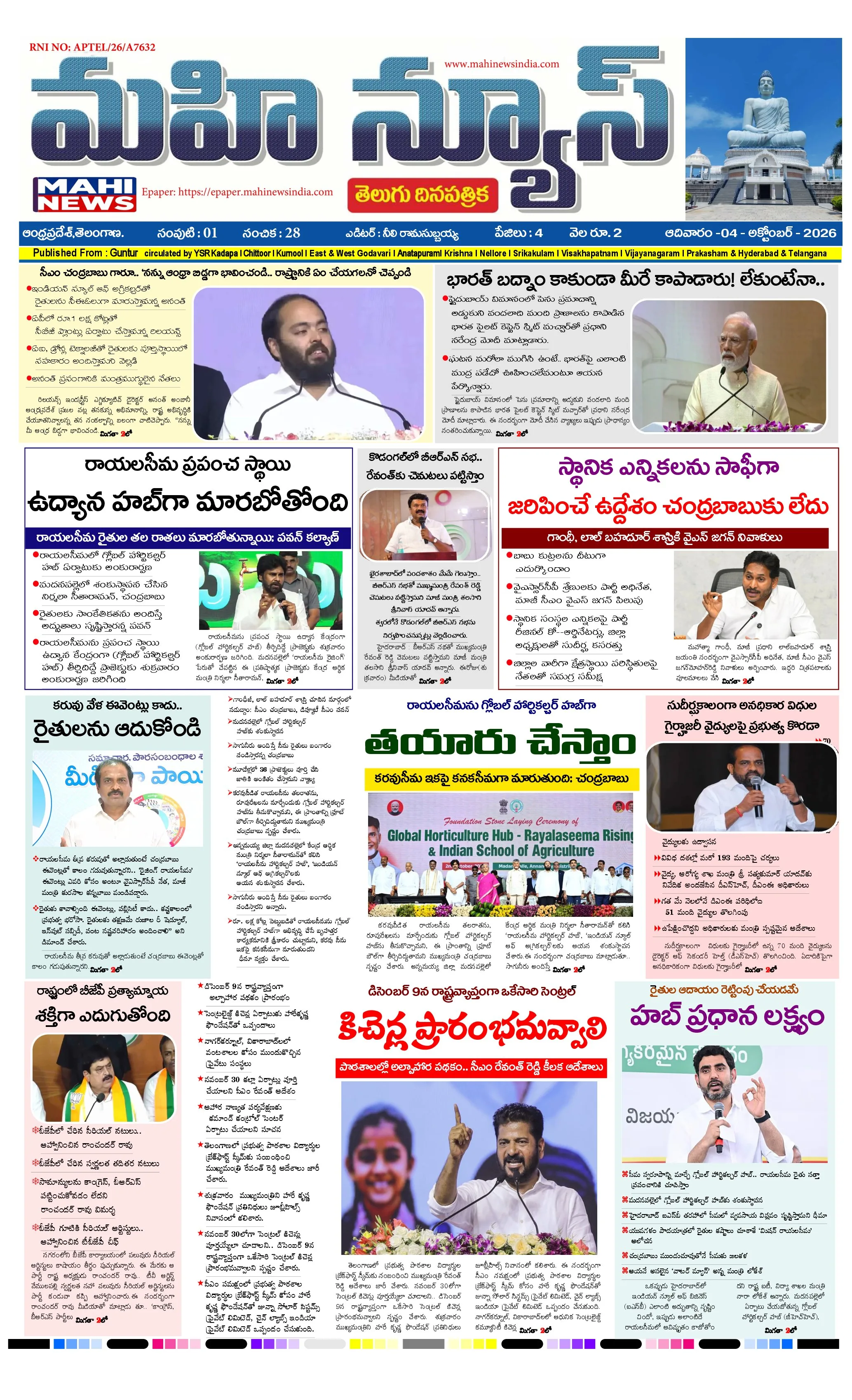 UMMADI GUNTUR DISTS Page 1