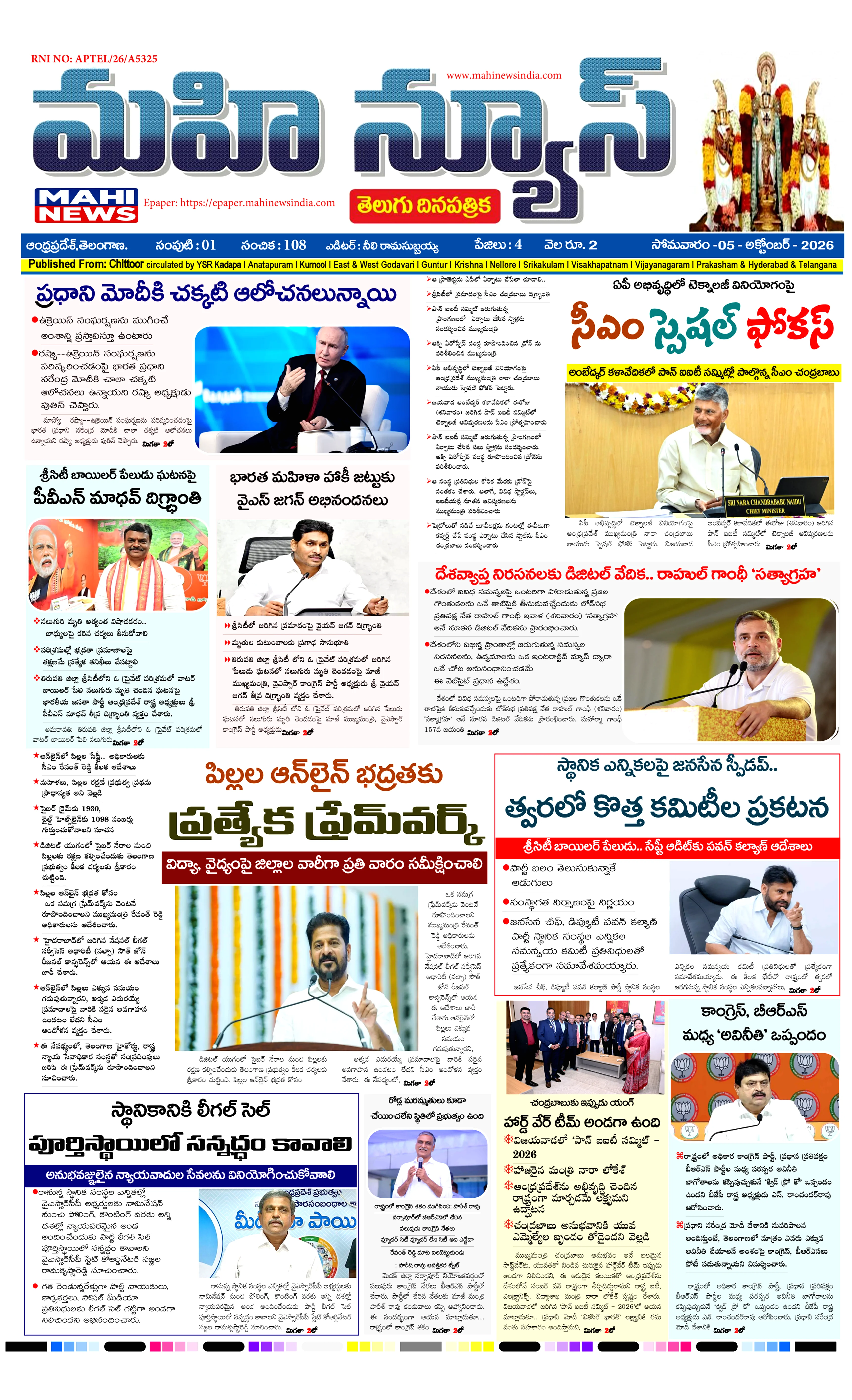 CHITTOOR & TIRUPATI DISTS Page 1