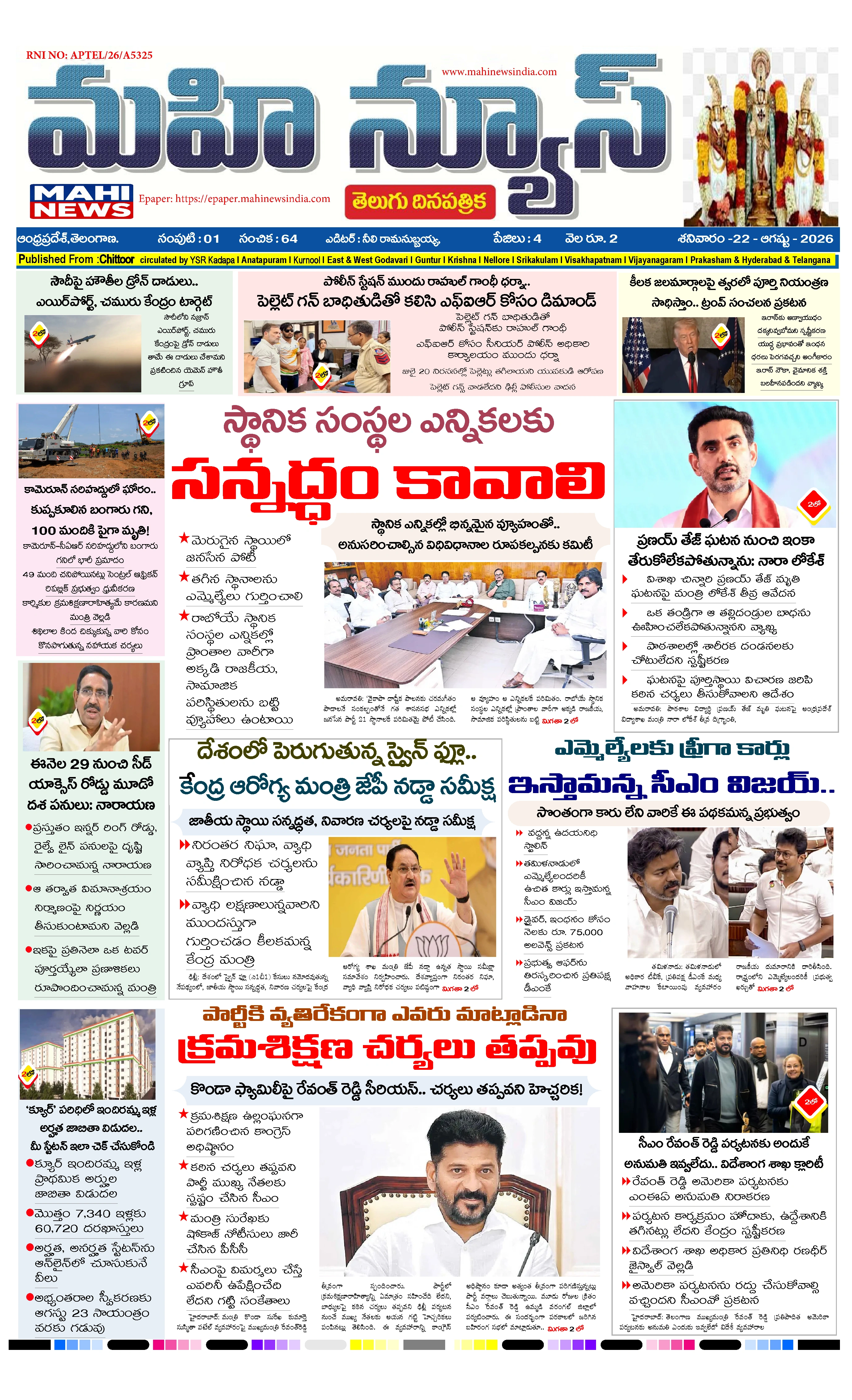 CHITTOOR & TIRUPATI (DIST)S Page 1