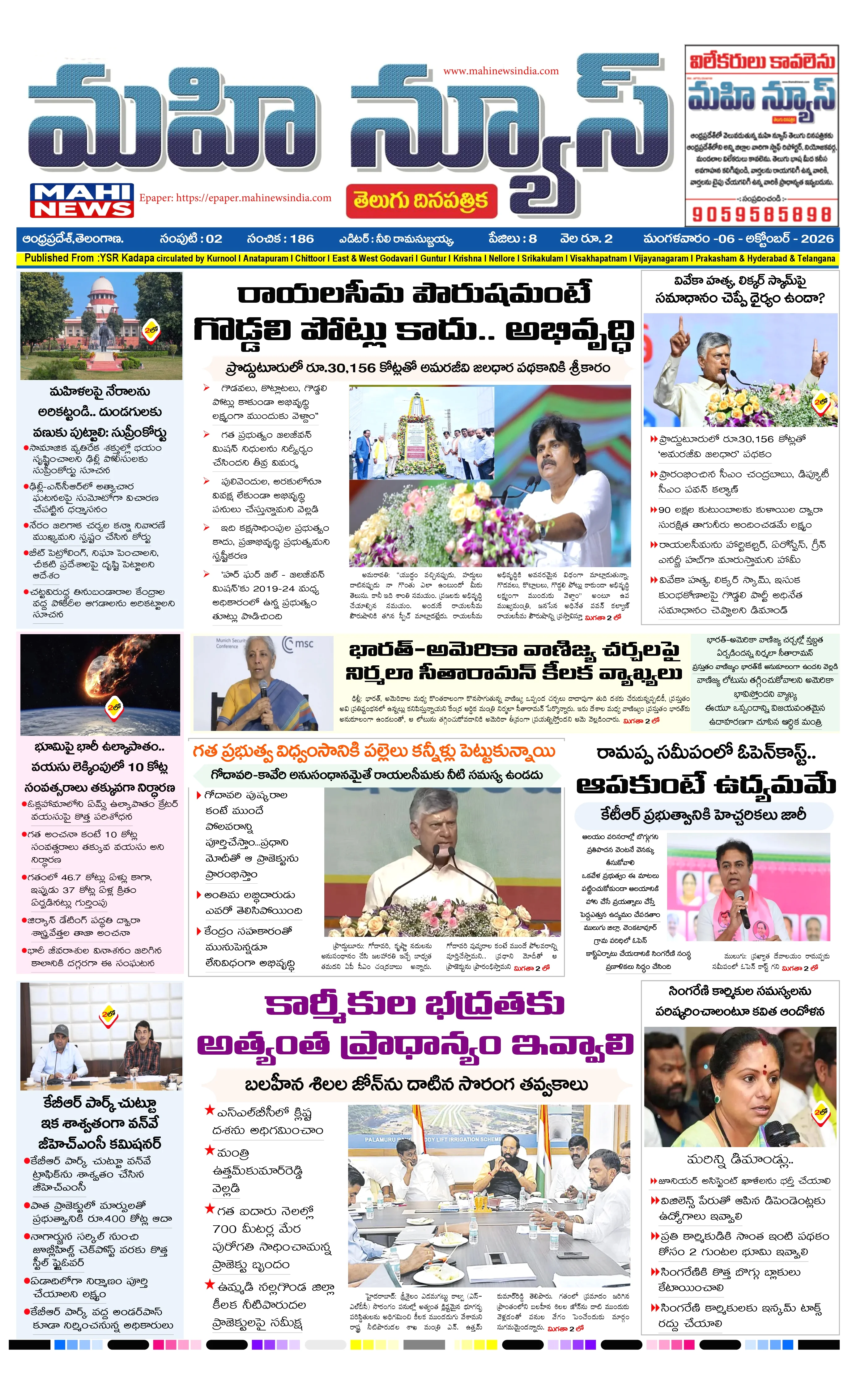 Main Edition Page 1