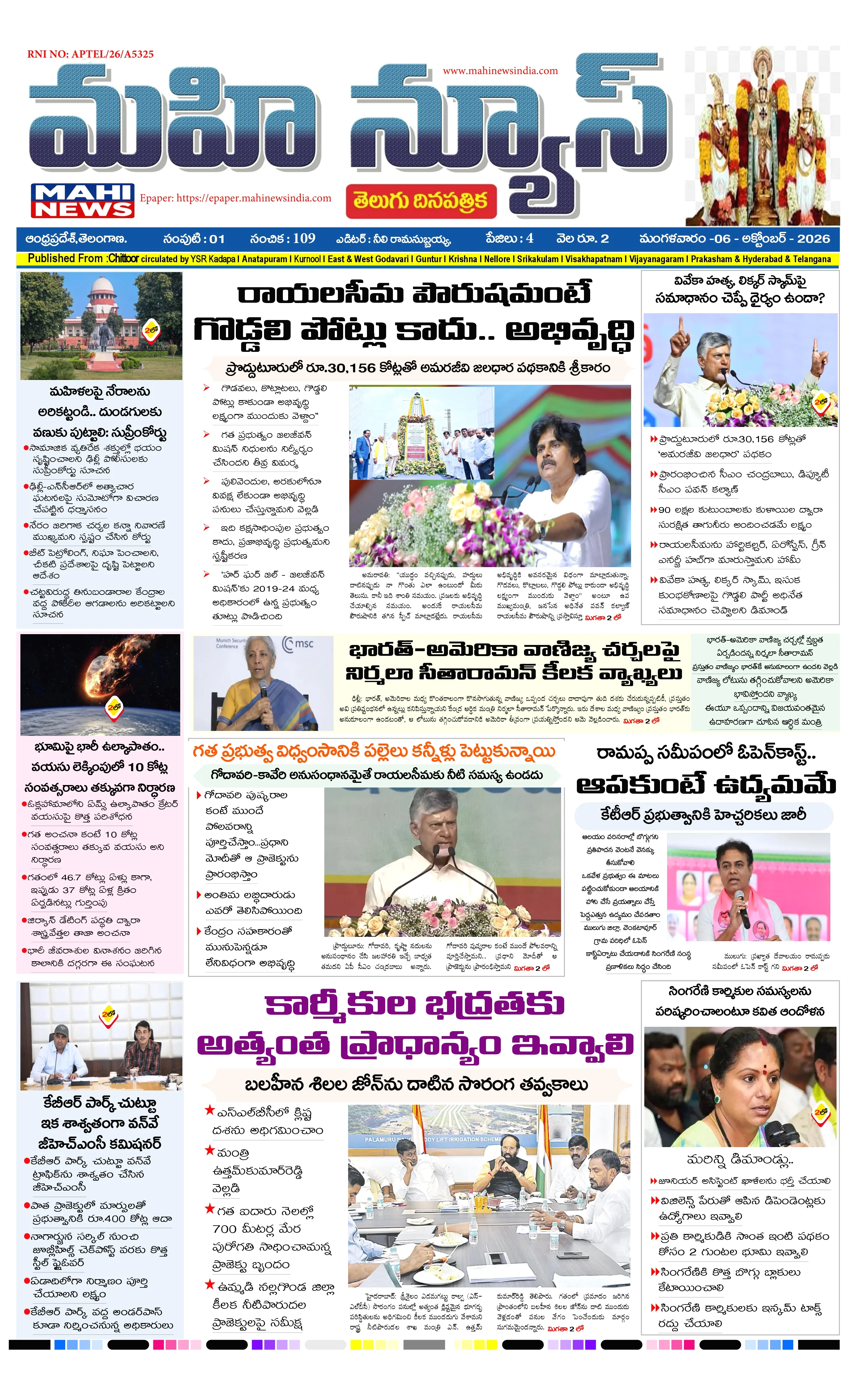 Chittoor Edition Page 1