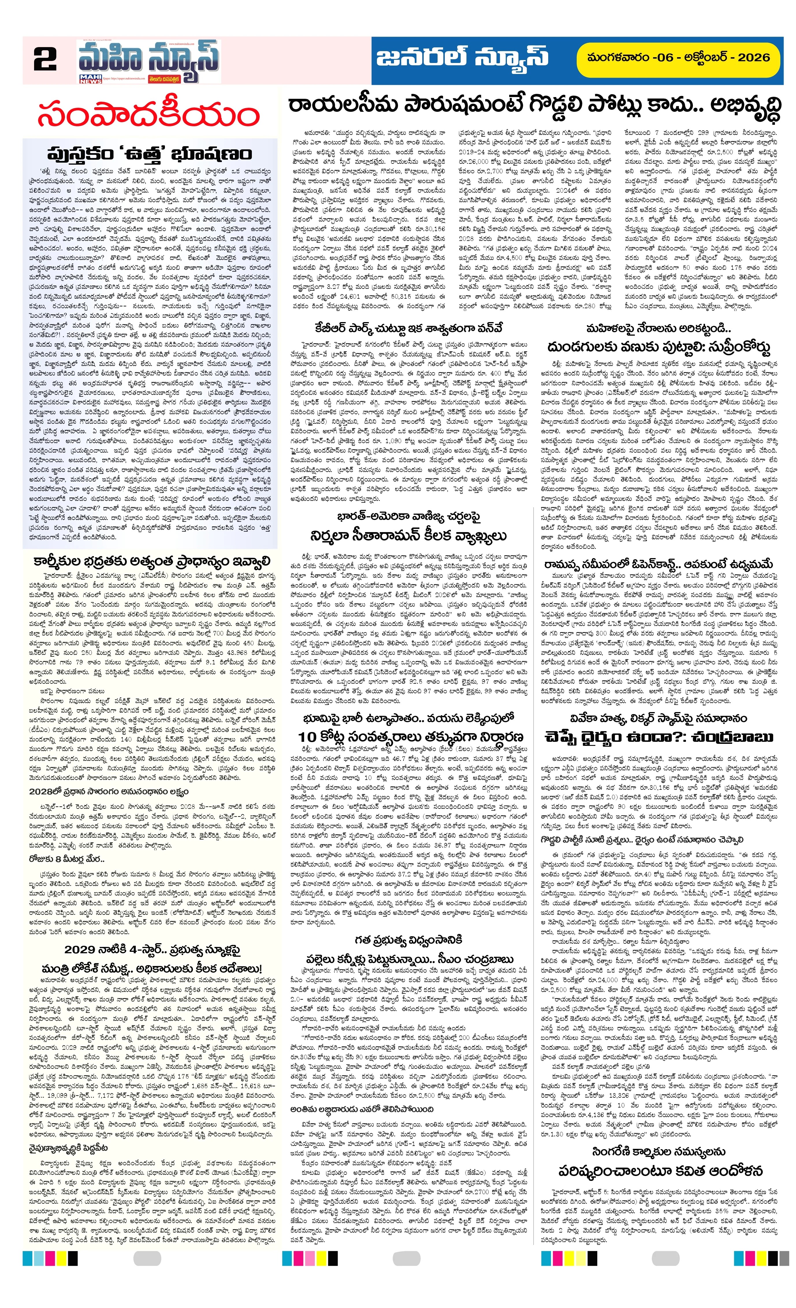 Anantapuram Edition Page 2
