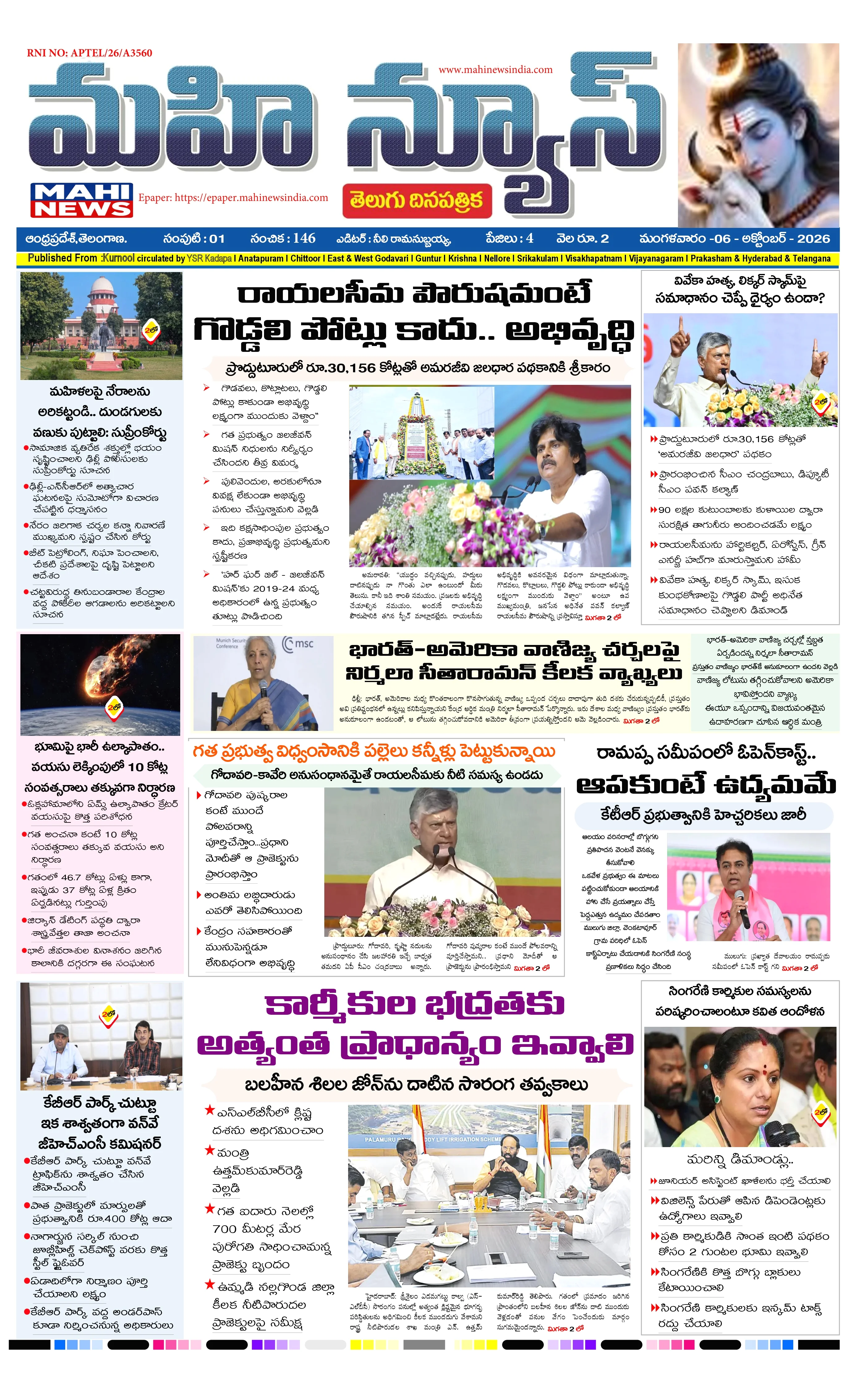 Kurnool Edition Page 1