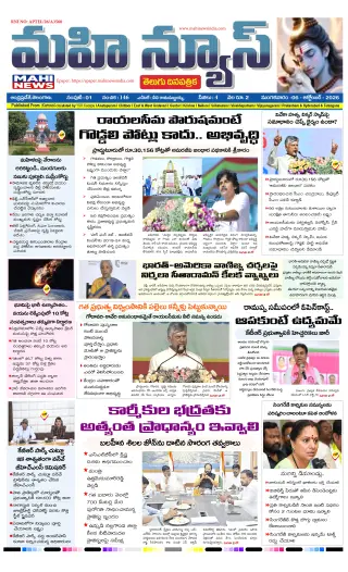 Kurnool Edition