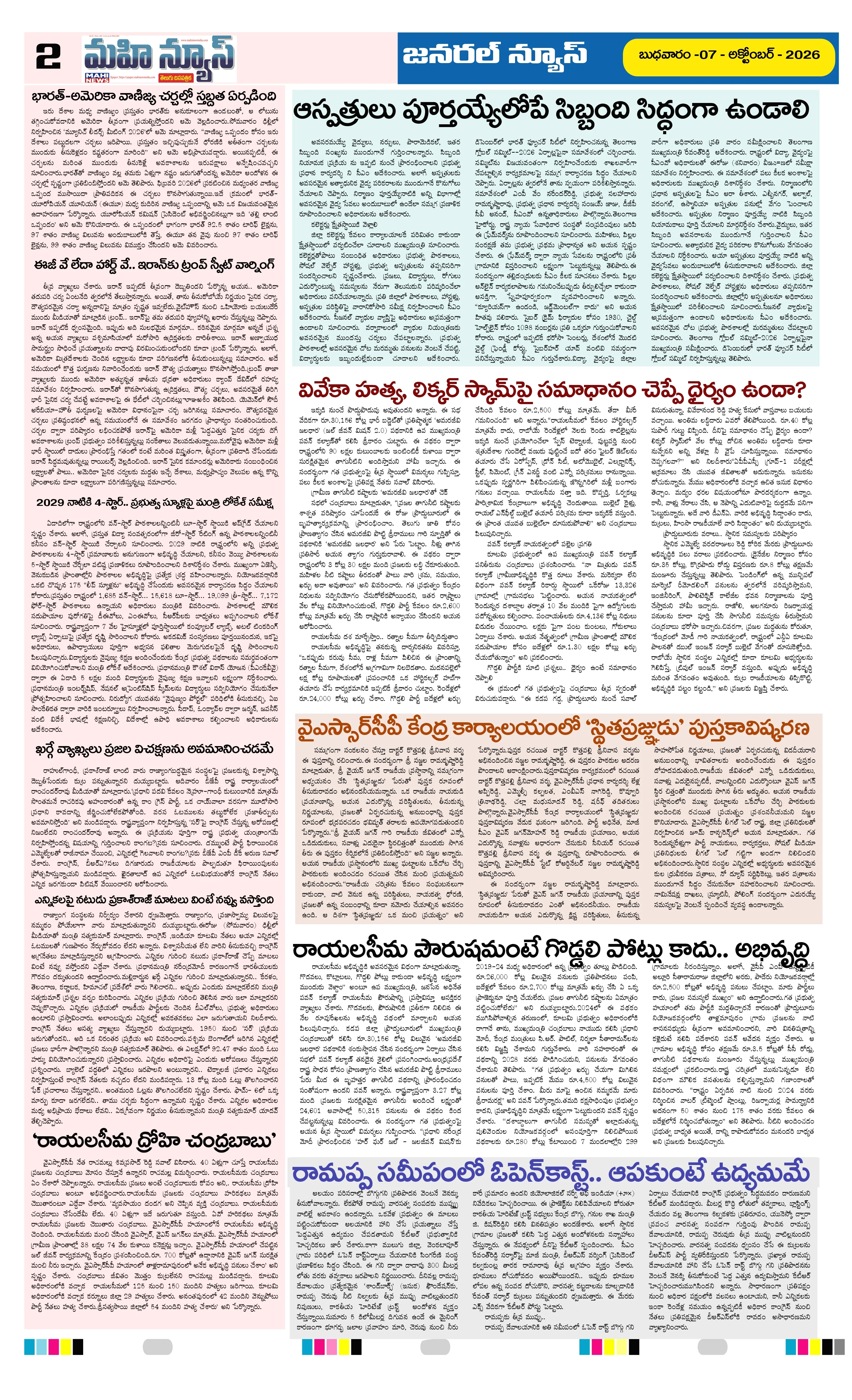 MAIN EDITION Page 2