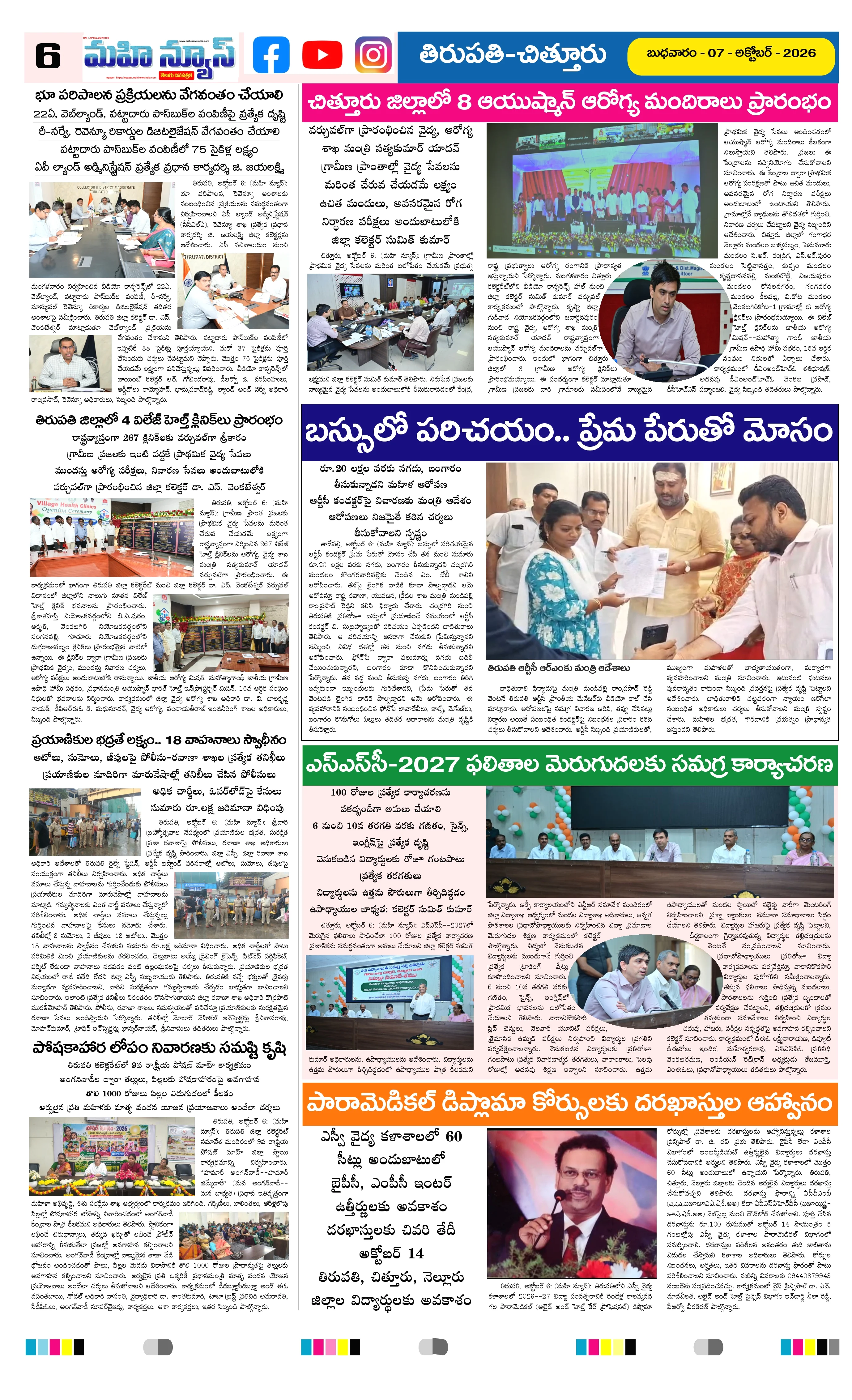 MAIN EDITION Page 6