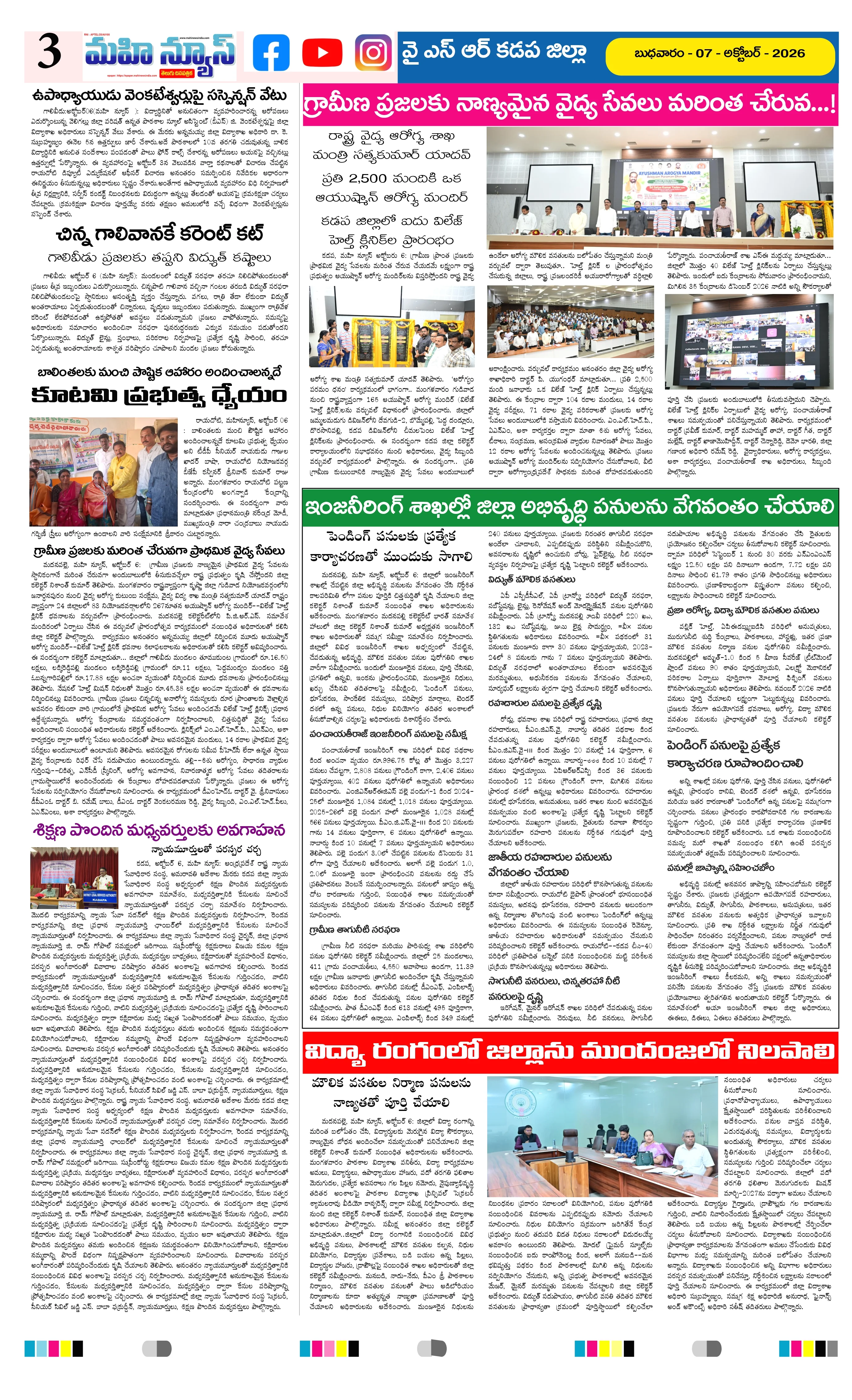 CHITTOOR & TIRUPATI DISTS Page 3