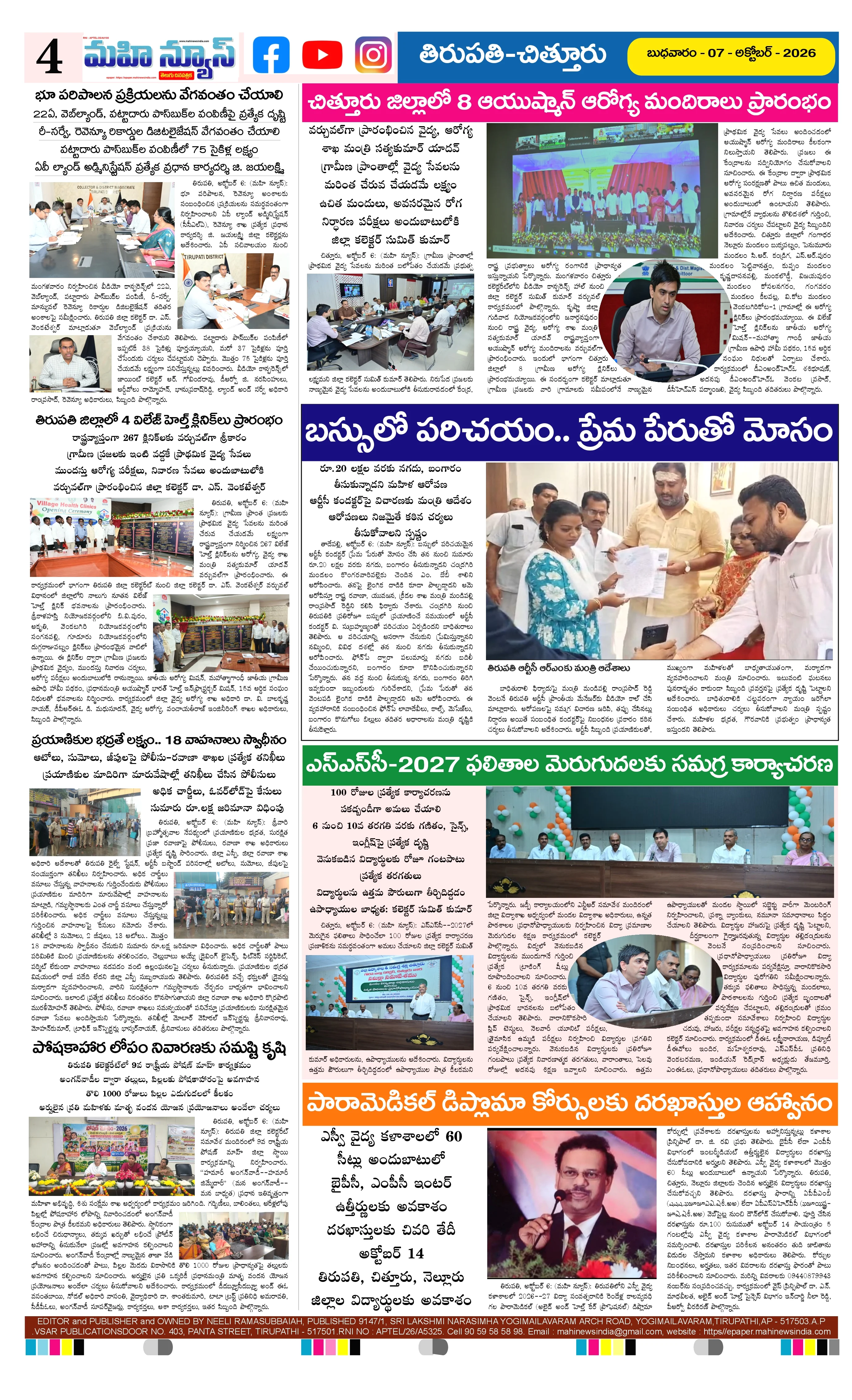 CHITTOOR & TIRUPATI DISTS Page 4
