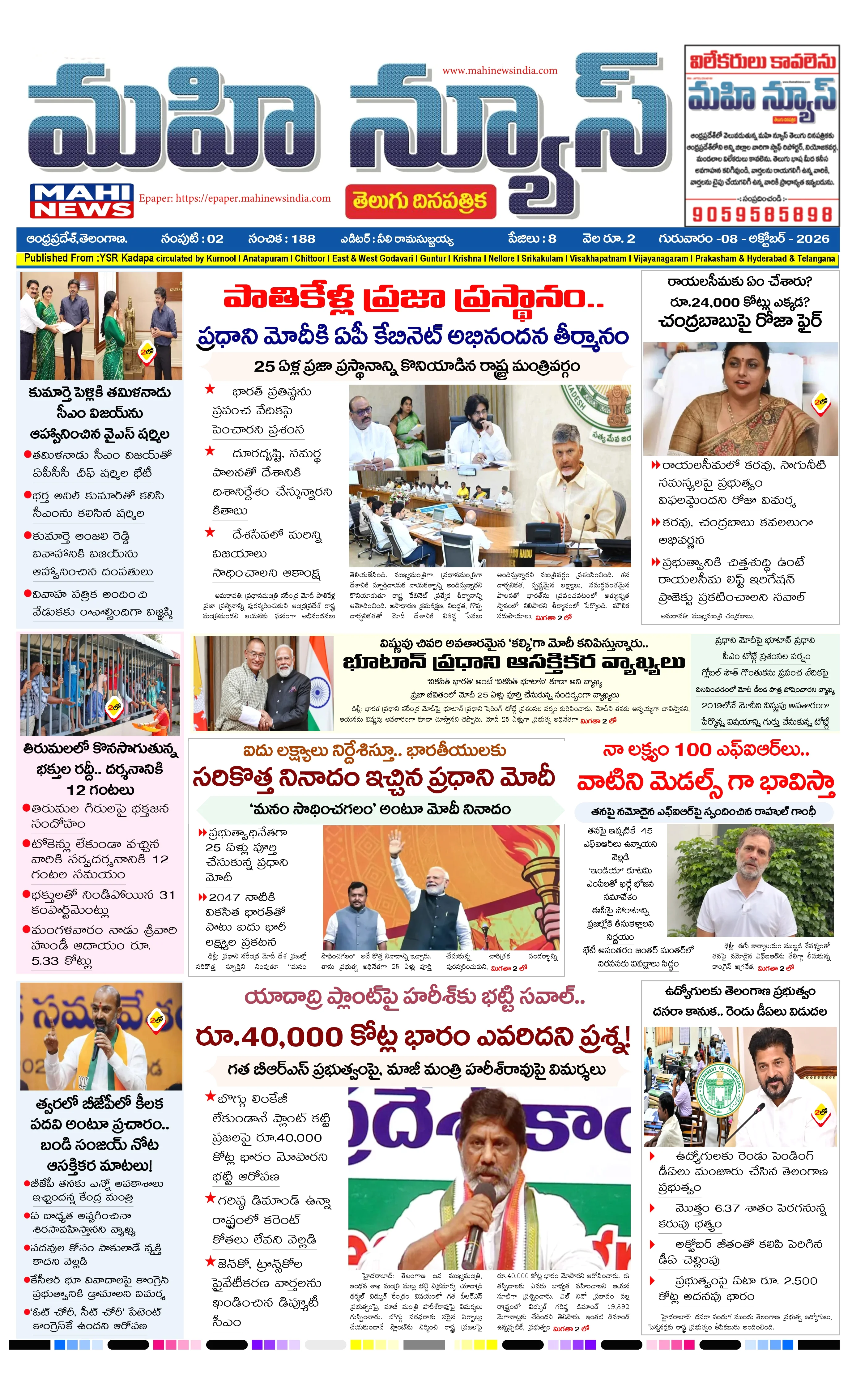 MAIN EDITION Page 1