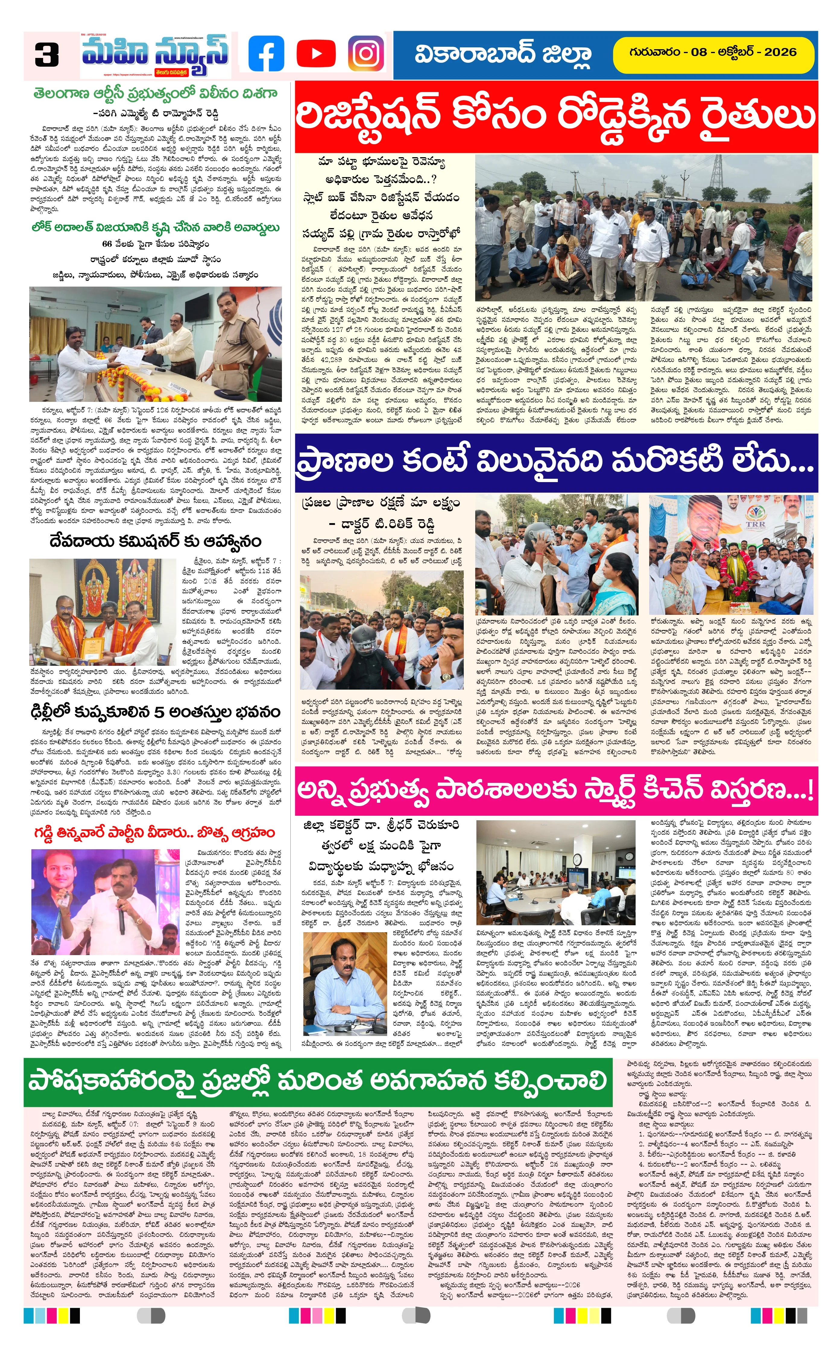 MAIN EDITION Page 3
